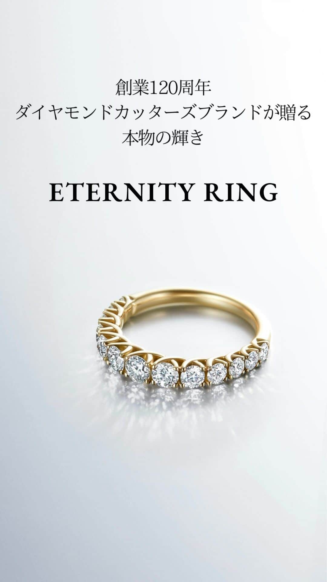 ラザール ダイヤモンド ブティック公式 | 婚約・結婚指輪のインスタグラム：「𝐄𝐓𝐄𝐑𝐍𝐈𝐓𝐘 𝐑𝐈𝐍𝐆 ￣￣￣￣￣￣￣￣￣ 目にした瞬間に感動を覚える 「ラザール ダイヤモンド」のエタニティリング。  NYの美意識に磨かれたデザインと、厳選のダイヤモンド、精緻なクラフトマンシップが調和したエタニティリングは、大切な記念日の贈り物やご自身へのご褒美に最高の彩りを添えます。  #lazarediamond #ラザールダイヤモンド #結婚指輪 #マリッジリング #エタニティリング #婚約指輪 #エンゲージリング #NEWYORK #NYC #ダイヤモンド #ダイヤモンドリング #ブライダルリング #ブライダルリング専門店」