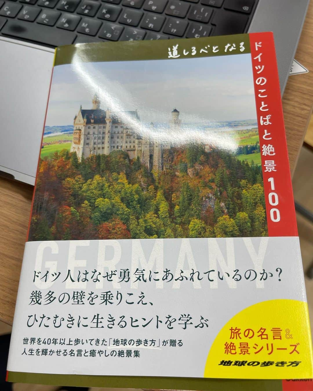 吉家章人さんのインスタグラム写真 - (吉家章人Instagram)「本を適当に開くと、そのページに、今の自分に必要言葉が載ってる、という話を聞いたことがある。そういう本も売ってる。うちにも、「THE ORACLE BOOK魔法の杖」という本がある。  屋上で大きな声を出す、という授業の時に、担当の先生から教えてもらったり本「旅の名言絶景シリーズ」を紹介。  様々な国バージョンがある。手にとって読んでみるだけで、心に響く言葉、見惚れる絶景のページがあって、地球の歩き方の本というのが良い！良い本で、さすが先生知ってるなぁ、と感動しました。  生徒たちも本を開いて楽しみながら、大声で読んでました。  道に迷った時、誰にも相談できない時、ふと手にした本で励まさせることがあります。人に心を開けなくても、本になら心を開けると思います。  お役立て頂けたら幸いです。  #アクトワンスタジオ2020 #道しるべとなる言葉と絶景 #名言＆絶景シリーズ #地球の歩き方」6月9日 17時05分 - akihitoyoshiie