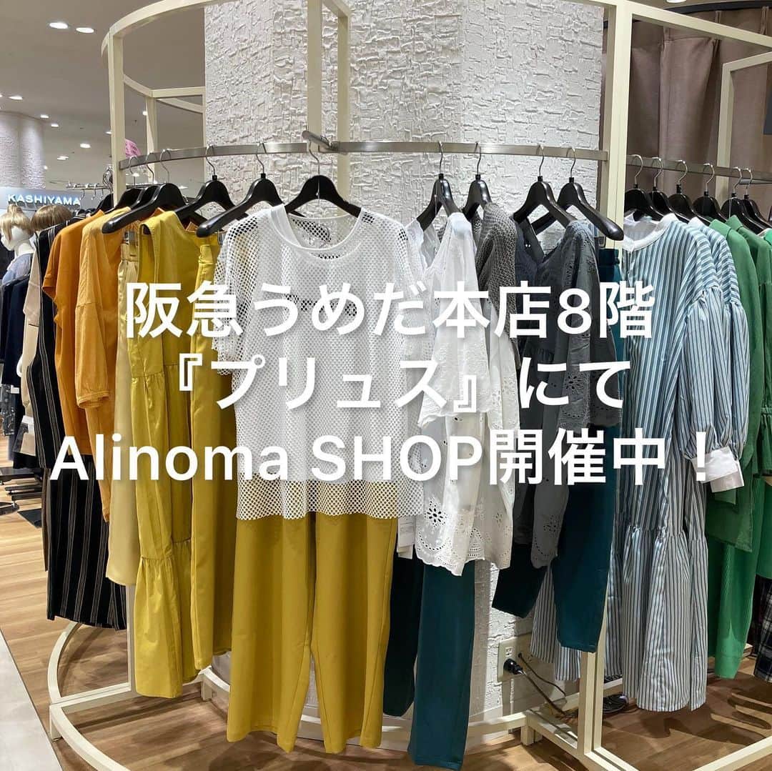 Alinoma公式さんのインスタグラム写真 - (Alinoma公式Instagram)「阪急うめだ本店にて「AlinomaSHOP」開催中💖 　　 ただいま、阪急うめだ本店8階『プリュス』にて、「Alinoma」で取り扱っているブランドの一部アイテムを販売しております♪   夏にぴったりなシャツワンピや着回し抜群なTシャツなど、 随時商品を入れ替えながら実施予定ですので、お近くにお越しの際はぜひお立ち寄りください😉    今回はあーこちゃんが付け袖を使ったコーディネートを着てくれました🥰  お気に入りのタンクトップやノースリーブワンピースに付けることができる優れもの😆  1つ持っているとオシャレの幅が広がるかも？！  ぜひチェックしてみてくださいね♪  　　 ↓販売アイテムはこちら https://alinoma.jp/search?ke=hankyu 　　 ▼アクセス ・阪急「大阪梅田」駅から徒歩約3分 ・JR「大阪」駅から徒歩約4分 　　   #阪急うめだ本店　#プリュス #アリノマ　#ぽっちゃりコーデならアリノマ #alinoma #plussize #plussizefashion」6月9日 17時19分 - alinoma_official