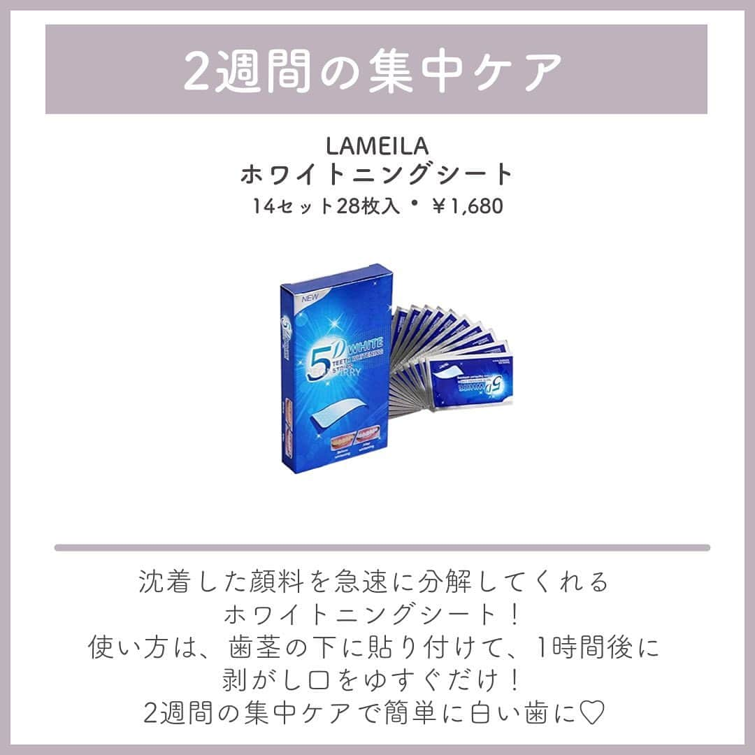 おっしーさんのインスタグラム写真 - (おっしーInstagram)「歯の美白ケア🦷🤍✨  今回紹介するのは、自宅のケアで簡単に白い歯が手に入るおすすめアイテム♡ 是非参考にしてね🤭  #マシロ  #薬用ホワイトニングパウダー 30g・¥1,800  #ケオケオ  #薬用ホワイトニングトゥーペースト 100g・¥1,097  #歯磨き堂  #薬用ホワイトニングペーストプレミアム  60g・¥1,848  #ミュゼ  #速攻美白ポリリンキューブ  ¥550  #スマイルコスメティック  #ホワイトニングデンタルリンス 250ml・¥1,650  #アパガード #アパガードプレミオ  105g・¥1,683  #ステラシード #ホワイトマウスデンタルヘルス  400ml・¥1,430  #lameila  #ホワイトニングシート  ¥1,680  #白い歯 #白い歯になりたい #ホワイトニング #ホワイトニング歯磨き粉」6月9日 20時00分 - ossy_beautylog