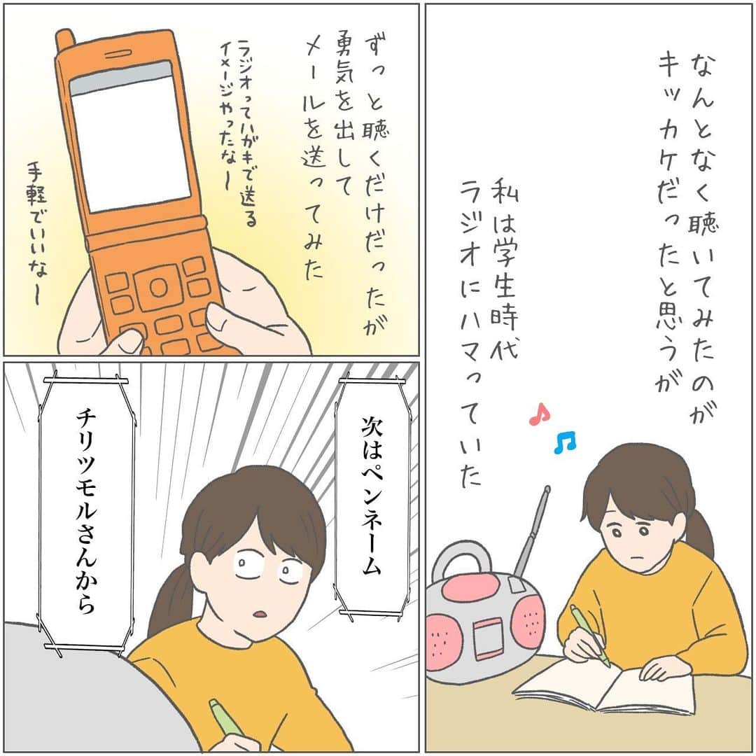 チリツモルのインスタグラム：「スワイプ→→→_  わりと真面目に 思い出を描いてみました📻  学生時代とあるバンドが好きやったんですが 彼らがやっているラジオもよく聴いていて 生放送の日　応募したら 電話がかかってきて でも推しと喋れてしまうという事実を 頭の中で情報処理できず テンパリまくって迷いまくったあげく 電話に出ることができずに終わるという  今でもとても後悔している思い出があります  生きていく上で楽しみなことがあるというのは 間違いなく活力になるので 本当に救われていたなぁと思います  まさか大人になってまた ラジオに元気づけられるとは…  本当にありがとうございました」