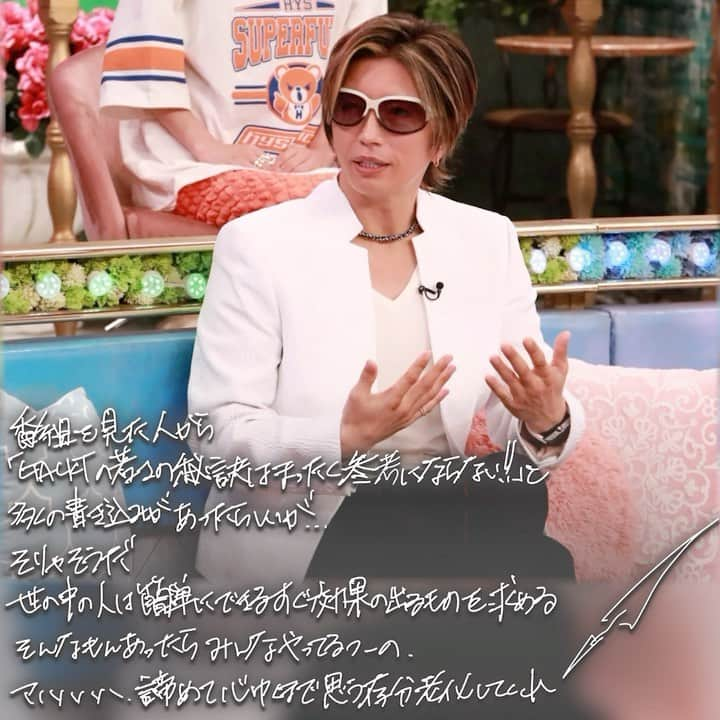 GACKTのインスタグラム