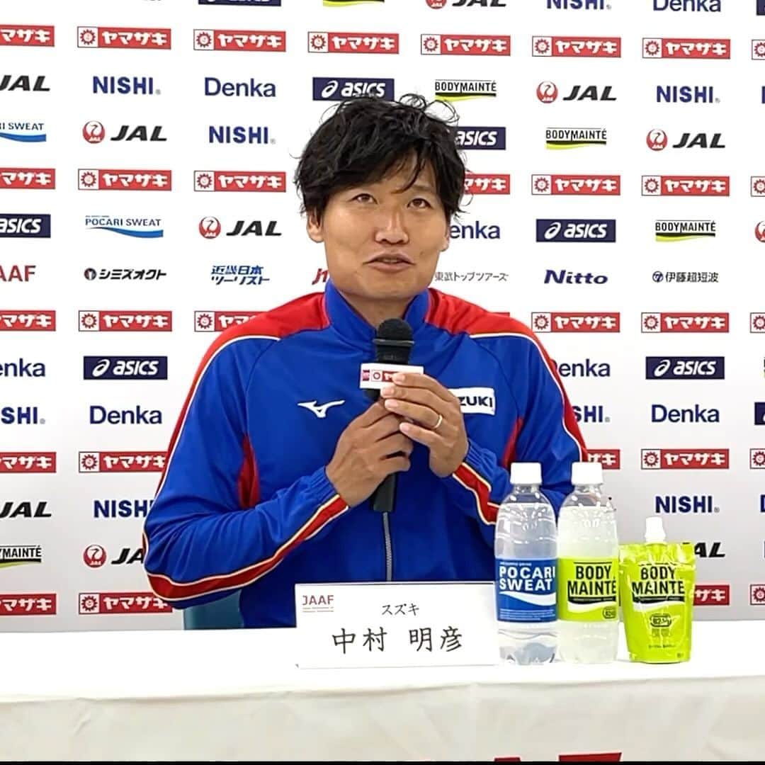 のインスタグラム：「【#日本選手権混成✨明日開幕】 ✨前日会見✨  今季限りでの引退を表明している、男子十種競技 #中村明彦 選手（#スズキ）🙋‍♂️ 自身の引退についてのコメントです🙌  「いい状態ですごく楽しみな日本選手権。学生ぶりぐらいに、明日100mのスタートに立てているんじゃないかなと思う」  応援よろしくお願いします🙌  ✅6月10・11日 #秋田 にて開催🎉ライブ配信あります📹 https://www.jaaf.or.jp/jch/107/combined-events/ #U20日本選手権混成 #頂点への挑戦」