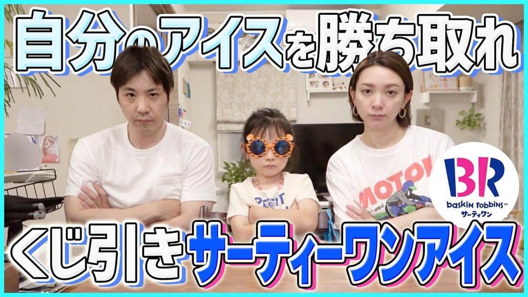 藤原一裕のインスタグラム：「妻よ。  あなたはやっぱり芸能人ですね。笑  プロフィールから飛んでいただけます〜」