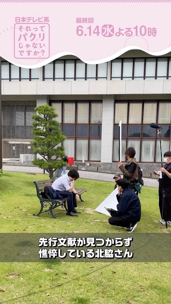 それってパクリじゃないですか？のインスタグラム