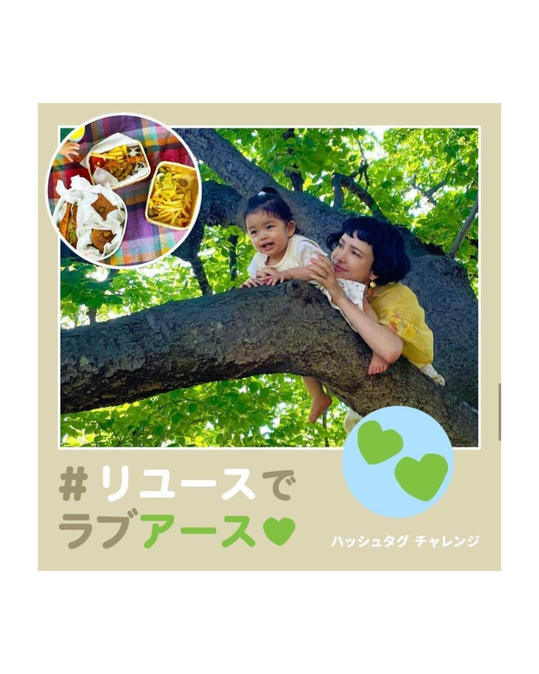 ノーマさんのインスタグラム写真 - (ノーマInstagram)「Park time memories 2023 May🌳🐒🧚  Thank you! @akisome 📸🤍 @ramuno 🍭🎶 @fumiemiyakoshi 🥙🌯🍟🇨🇺  @greenpeacejp の #リユースデラブアース プロジェクトでシェアして頂いたピクニックの様子は先月の横浜でのオフDAY🌳  マイ容器take outやメニュー等いつも快くリクエストに対応してくれる（店舗の方はキッズウェルカムな所もありがたい）La Casa De Fumieのご飯と共に🤤🫶🏻🧚  #nature #green  #picknick  #parktime」6月9日 20時18分 - noma77777