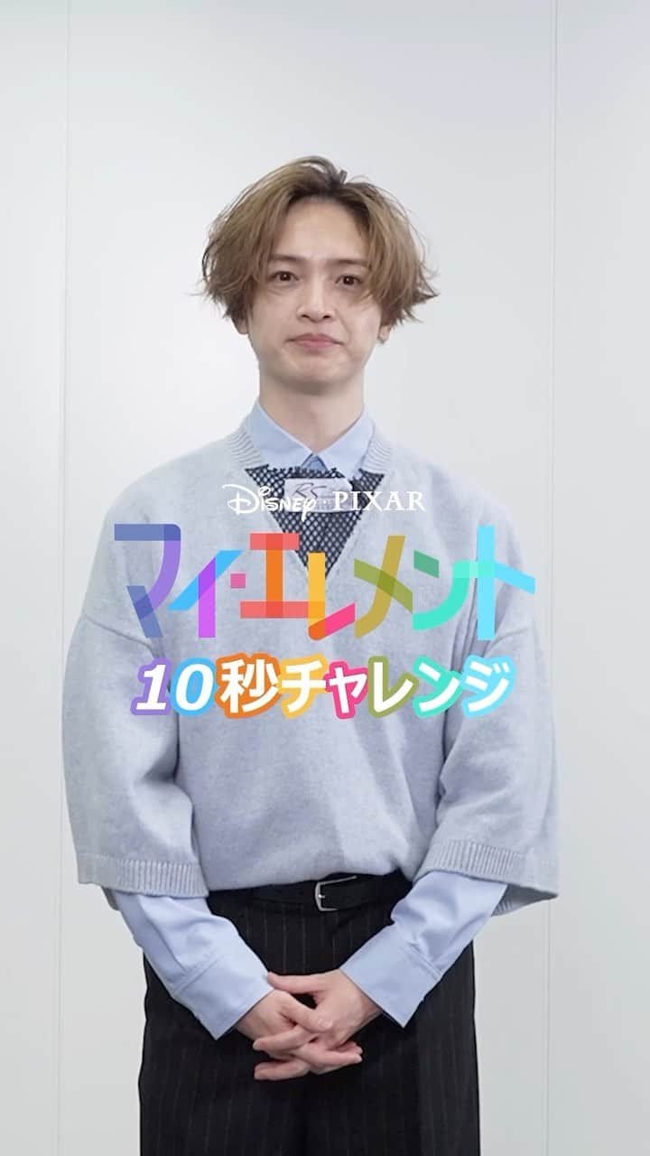 のインスタグラム：「💧ウェイド役 玉森裕太さんの≪10秒告知チャレンジ≫  玉森さんの結果は…❓  『マイ・エレメント』8/4（金）劇場公開🎬  @yuta.tamamori_j  #玉森裕太 #マイエレメント #マイエレ #ディズニー #Disney #ピクサー #pixar #ディズニー映画 #ディズニーピクサー #映画 #洋画 #映画鑑賞 #新作映画 #映画部 #映画記録 #おすすめ映画 #映画メモ #映画ノート #映画紹介 #アニメ #アニメーション #アニメーション映画 #elemental」