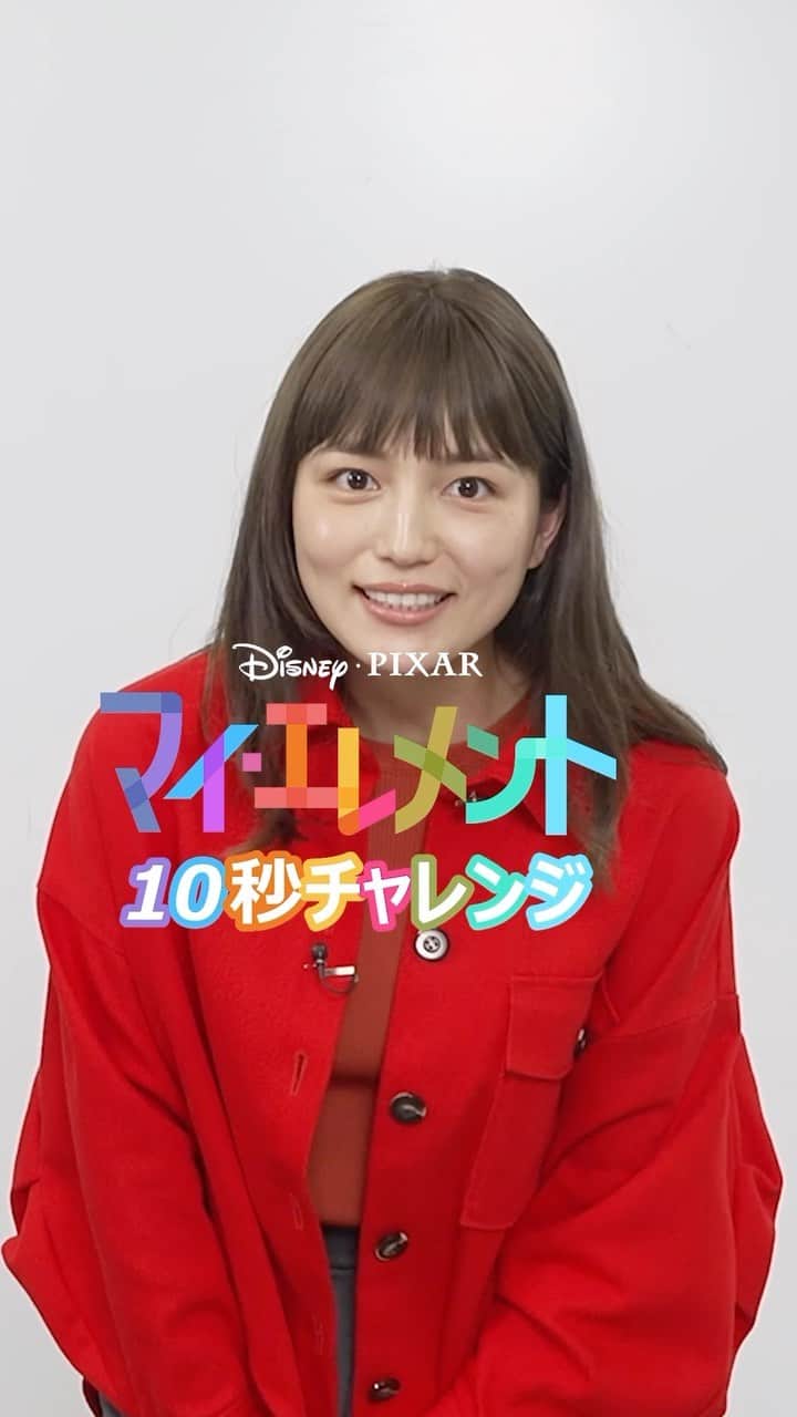 のインスタグラム：「🔥エンバー役 川口春奈さんの≪10秒告知チャレンジ≫  川口さんの結果は…❓  『マイ・エレメント』8/4（金）劇場公開🎬  @haruna_kawaguchi_official  #川口春奈 #マイエレメント #マイエレ #ディズニー #Disney #ピクサー #pixar #ディズニー映画 #ディズニーピクサー #映画 #洋画 #映画鑑賞 #新作映画 #映画部 #映画記録 #おすすめ映画 #映画メモ #映画ノート #映画紹介 #アニメ #アニメーション #アニメーション映画 #elemental」
