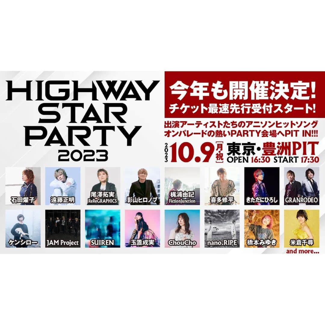 ChouChoさんのインスタグラム写真 - (ChouChoInstagram)「. 10/9開催の 「HIGHWAY STAR PARTY2023」に わたしも出演させていただくことが決まりました✨✨  錚々たる事務所の先輩方との共演、 緊張しますがとても楽しみです😊  チケット最速先行もスタートしたのでぜひチェックしてくださいね🦋 . . 「HIGHWAY STAR PARTY 2023」  日時：2023年10月9日（月・祝） 開場 16:30　開演　17:30 会場：東京・豊洲PIT  特設サイト highwaystarparty.com . . #HS_PARTY2023 #ChouCho #HIGHWAYSTAR #イベント」6月9日 20時25分 - choucho621