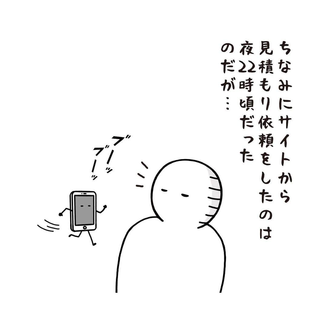 いとうちゃんさんのインスタグラム写真 - (いとうちゃんInstagram)「引っ越し日記のつづきです🚚次は引っ越し屋さん探しに取り掛かることに🏃‍♂️いろんな会社があって、どこに頼んだら良いかもよく分からないし、繁忙期なので料金が跳ね上がるんじゃないか…などと考えドキドキ😰…つづく。  ★お知らせ1★ 本日マイナビニュースで連載中の「職場の謎ルール」の最新記事が公開されました😊プロフィールのURLの「マイナビニュース2コマ漫画連載中」ボタンよりご覧いただけます👀あと数時間はストーリーズからも飛べます✌️  ★お知らせ2★ 昨日WEBショップに追加したおニューのアイテムですが、在庫わずかとなっております🙇‍♂️ お買い物にいらして下さった皆さま、ありがとうございます✨🙏✨お届けまでお楽しみにお待ちくださいませ😊  #いとうちゃん #厭うちゃん #4コマ漫画 #コミックエッセイ #漫画が読めるハッシュタグ #引っ越し #引越し #フリーランスの引っ越し #個人事業主の引っ越し #引っ越し見積もり」6月9日 20時27分 - itouchan0402