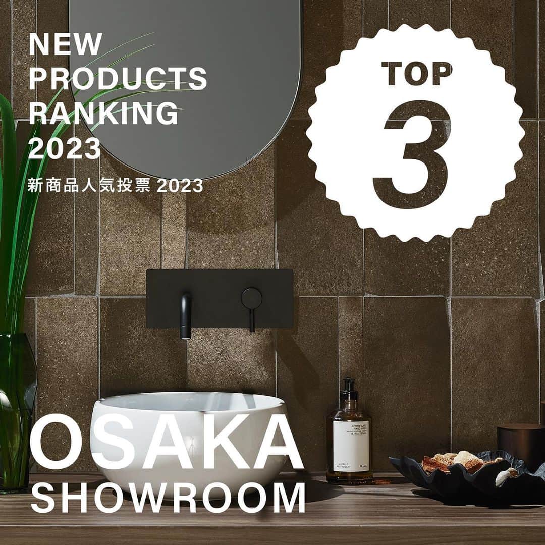 平田タイル_AQUAPiA ENJOY BATHROOM EXPERIENCEのインスタグラム：「🏆大阪ショールームにて、期間限定で新商品人気投票を実施しました！  AQUAPiA展示新商品8商品から、 TOP3までをランキング！🥇🥈🥉  ご協力いただいたみなさま、ありがとうございました！  Hi-Ceramicsでも投票の結果発表を行っておりますので、ぜひご覧ください @hiratatile_covering   新商品特設サイトにて新商品の紹介をしておりますので、ぜひご覧ください！ ※ストーリーズハイライト内リンクにてアクセスいただけます！  #平田タイル #タイル #ハイセラミクス #アクアピア #aquapia」
