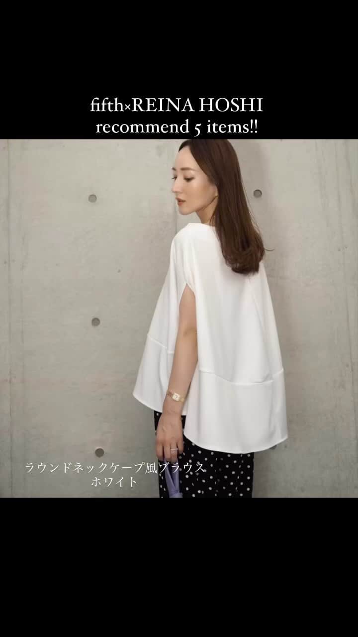 星玲奈のインスタグラム：「今月も @fifth_store さんにて レコメンドさせていただいたお洋服5アイテムが 本日より発売となりました❤️ 今からしっかり、夏真っ盛りでも着られる5つのアイテム！ fifthさんのインスタライブでも 詳しくご紹介していただいておりますので ライブアーカイブもぜひチェックしてみてください☺️❤️  1. #ラウンドネックケープ風ブラウス  2. #フロントツイストブラウス	 3. #ドロストリラックスパンツ 4. #ボーダーサマーニットプルオーバー 5. #透かし編みロングカーディガン  レコメンドアイテム以外も全てfifthのお洋服❤️ fifthのサイト内に詳しく掲載されております✨  そしてそして。 今、お得なキャンペーン中でして🥹❤️ 30%OFFクーポンにプラスして 今回のレコメンド5アイテムは、当日23:59までさらに5%OFFとなります！  気になるアイテムがある方は ぜひこのタイミングに❤️ ストーリーズに、fifthさんのページを貼りますね！  #fifth  #フィフス  #フィフスタイル  #fifthtl」