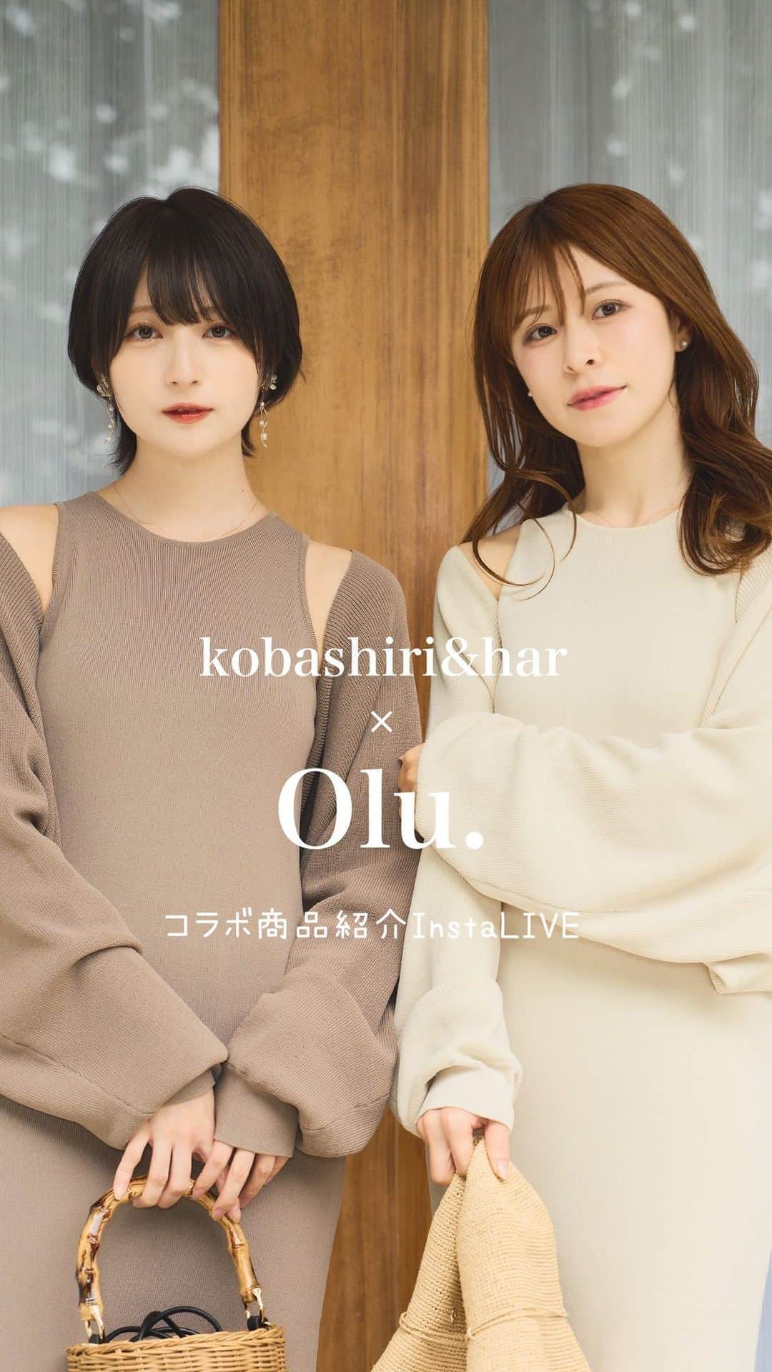 こばしり。のインスタグラム：「お友達のharさんと一緒に、 Olu.さんとコラボさせて頂いた商品をLIVEで紹介しました！🌱  是非気になる商品を見つけて下さい🫧  #olu #コラボ #レディース #コーデ #オフィスカジュアル #シンプル #ワンピース #ブラウス #ボトムス」