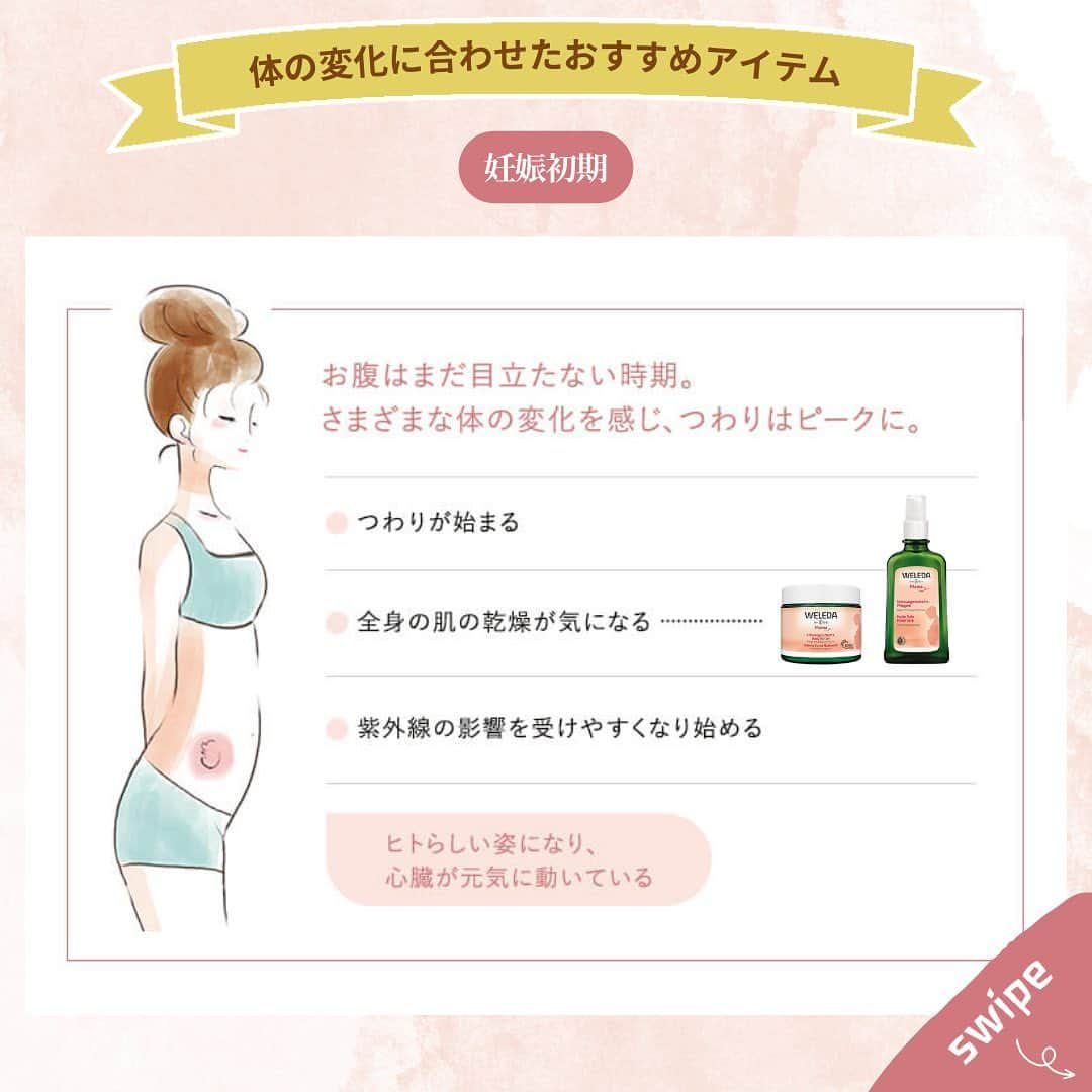 ヴェレダ Weleda Japanさんのインスタグラム写真 - (ヴェレダ Weleda JapanInstagram)「【ママの心をほぐすナチュラルケア】  自分の肌にもお腹の赤ちゃんにも特別なものを選びたいあなたへ。  ヴェレダのママケアは、自然であることの心地よさと愛情あふれるママの想いが製品一つひとつに込められています。  世界50ヶ国以上で親しまれているナチュラルケアが、しあわせに満ちたマタニティライフをサポート。  体の変化が大きい妊娠期から産後にかけて使えるオーガニックアイテムを揃えて、 かけがえのない時期を、心地よく健やかに過ごしましょう。  本日は妊娠期から産後の体の変化に合わせたおすすめアイテムをご紹介します。 (画像をスライドしてチェックしてくださいね！)  ご家族やご友人の皆さまへの、プレゼントにもおすすめです♡  ■マザーズ ボディバター🌷　 ￣￣￣￣￣￣￣￣ 日々、大きくなるお腹とともに、乾燥やつっぱり感などのトラブルも増える妊娠期。 乾燥によるつっぱり感をやわらげ、しなやかで柔らかな肌を保ちます。 スッとお肌になじむので、忙しいときの時短ケアにもおすすめ。  植物の潤いで肌を柔らかくしなやかに導きます。  ✔ 100％天然由来成分 ✔ 素早く肌になじむ処方 ✔ 妊娠中の女性に選ばれたやさしいフローラルの香り*1 ✔ 敏感肌テスト済*2 ✔ 産後の肌の引き締めケアにも  ■マザーズ ボディオイル🌸 ￣￣￣￣￣￣￣￣￣￣￣ 妊娠初期から産後までのボディケアに適したマッサージオイル。 急激に大きくなるママのおなかの肌を保湿し、しっかり守ります。  お腹周りのほか、太もも、ヒップ、バストのケアにも。  乾燥によるつっぱり感を和らげ、ハリを与えて弾むような肌に導きます。  オイルはゆっくり、バターはスッと浸透します。 ゆったりとしたい夜にはオイルを、さっと服を着たい朝にはバターがおすすめです！  ぜひ、気分や好みの使用感で使い分けてみてくださいね♡  ■マザーズティー🍵　 ￣￣￣￣￣￣￣￣ 妊娠終盤期から授乳期におすすめの、スパイシーな香りのハーブティー。 レモンバーベナの葉、アニス、ウイキョウ、ヒメウイキョウの実、コロハの種子をブレンド。  100%オーガニック原料を使用しています。  1日に1〜2カップを目安にお飲みください。  ■マザーズブレストオイル🍼 ￣￣￣￣￣￣￣￣￣￣￣￣ 妊娠後期から授乳期のバスト用マッサージオイル ＜甘くスパイシーな香り＞  バストのハリによる不快感をマッサージでケアし、肌をやわらかく保ちます。  アーモンド油がやさしく肌になじむのを感じて。  妊娠8ヶ月頃〜授乳中の定期的なケアがおすすめです。  ╭━━━━━━━━━━━━━━━━╮ 　 　　気になる商品はありましたか？  ╰━━━━━━━ｖ━━━━━━━━╯  🌷：マザーズ ボディバター 🌸：マザーズ ボディオイル 🍵：マザーズティー 🍼：マザーズブレストオイル ぜひ、絵文字を使って、[コメント]で教えてください！  ---------------------------------------------------  商品についての詳細は @weleda_japan のトップページリンクから、 皆さんの使用感は、 #ヴェレダママ #マザーズボディオイル #ヴェレダプレママレポ からご覧いただけます。  もう一度見たい方は、 ぜひ「保存」ボタンを押してくださいね！  #ヴェレダ#WELEDA#weleda#オーガニック#オーガニックコスメ#植物療法#シュタイナー#ホリスティック#オーガニックオイル#天然由来#天然由来成分#プレママ#プレママと繋がりたい#スキンケア商品#産前#妊娠線予防#妊娠線ケア#妊娠線予防オイル#妊娠線対策#オーガニックマザーライフ#プレママライフ#プレママプレゼント#妊娠祝い#産後のお腹#産後ケア#妊娠初期#妊娠中の過ごし方」6月9日 20時55分 - weleda_japan