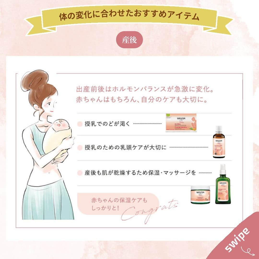 ヴェレダ Weleda Japanさんのインスタグラム写真 - (ヴェレダ Weleda JapanInstagram)「【ママの心をほぐすナチュラルケア】  自分の肌にもお腹の赤ちゃんにも特別なものを選びたいあなたへ。  ヴェレダのママケアは、自然であることの心地よさと愛情あふれるママの想いが製品一つひとつに込められています。  世界50ヶ国以上で親しまれているナチュラルケアが、しあわせに満ちたマタニティライフをサポート。  体の変化が大きい妊娠期から産後にかけて使えるオーガニックアイテムを揃えて、 かけがえのない時期を、心地よく健やかに過ごしましょう。  本日は妊娠期から産後の体の変化に合わせたおすすめアイテムをご紹介します。 (画像をスライドしてチェックしてくださいね！)  ご家族やご友人の皆さまへの、プレゼントにもおすすめです♡  ■マザーズ ボディバター🌷　 ￣￣￣￣￣￣￣￣ 日々、大きくなるお腹とともに、乾燥やつっぱり感などのトラブルも増える妊娠期。 乾燥によるつっぱり感をやわらげ、しなやかで柔らかな肌を保ちます。 スッとお肌になじむので、忙しいときの時短ケアにもおすすめ。  植物の潤いで肌を柔らかくしなやかに導きます。  ✔ 100％天然由来成分 ✔ 素早く肌になじむ処方 ✔ 妊娠中の女性に選ばれたやさしいフローラルの香り*1 ✔ 敏感肌テスト済*2 ✔ 産後の肌の引き締めケアにも  ■マザーズ ボディオイル🌸 ￣￣￣￣￣￣￣￣￣￣￣ 妊娠初期から産後までのボディケアに適したマッサージオイル。 急激に大きくなるママのおなかの肌を保湿し、しっかり守ります。  お腹周りのほか、太もも、ヒップ、バストのケアにも。  乾燥によるつっぱり感を和らげ、ハリを与えて弾むような肌に導きます。  オイルはゆっくり、バターはスッと浸透します。 ゆったりとしたい夜にはオイルを、さっと服を着たい朝にはバターがおすすめです！  ぜひ、気分や好みの使用感で使い分けてみてくださいね♡  ■マザーズティー🍵　 ￣￣￣￣￣￣￣￣ 妊娠終盤期から授乳期におすすめの、スパイシーな香りのハーブティー。 レモンバーベナの葉、アニス、ウイキョウ、ヒメウイキョウの実、コロハの種子をブレンド。  100%オーガニック原料を使用しています。  1日に1〜2カップを目安にお飲みください。  ■マザーズブレストオイル🍼 ￣￣￣￣￣￣￣￣￣￣￣￣ 妊娠後期から授乳期のバスト用マッサージオイル ＜甘くスパイシーな香り＞  バストのハリによる不快感をマッサージでケアし、肌をやわらかく保ちます。  アーモンド油がやさしく肌になじむのを感じて。  妊娠8ヶ月頃〜授乳中の定期的なケアがおすすめです。  ╭━━━━━━━━━━━━━━━━╮ 　 　　気になる商品はありましたか？  ╰━━━━━━━ｖ━━━━━━━━╯  🌷：マザーズ ボディバター 🌸：マザーズ ボディオイル 🍵：マザーズティー 🍼：マザーズブレストオイル ぜひ、絵文字を使って、[コメント]で教えてください！  ---------------------------------------------------  商品についての詳細は @weleda_japan のトップページリンクから、 皆さんの使用感は、 #ヴェレダママ #マザーズボディオイル #ヴェレダプレママレポ からご覧いただけます。  もう一度見たい方は、 ぜひ「保存」ボタンを押してくださいね！  #ヴェレダ#WELEDA#weleda#オーガニック#オーガニックコスメ#植物療法#シュタイナー#ホリスティック#オーガニックオイル#天然由来#天然由来成分#プレママ#プレママと繋がりたい#スキンケア商品#産前#妊娠線予防#妊娠線ケア#妊娠線予防オイル#妊娠線対策#オーガニックマザーライフ#プレママライフ#プレママプレゼント#妊娠祝い#産後のお腹#産後ケア#妊娠初期#妊娠中の過ごし方」6月9日 20時55分 - weleda_japan