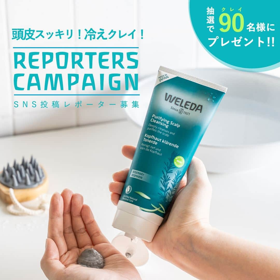 ヴェレダ Weleda Japanのインスタグラム