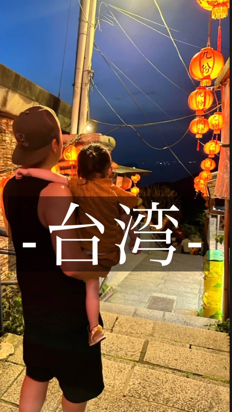 板床悠太郎のインスタグラム：「. 今回、Peachの夏旅で家族で台湾へ😎🇹🇼 飯は美味いし、街もデカいし、 何と言っても娘にとっていい思い出になってれば🙌🏾🔥 覚えとってくれ〜😂 家族でいい思い出になりました☺️ ⁡ 皆さんもPeachの夏旅キャンペーンで是非海外旅行へ💪🏾 ⁡ またすぐ計画しよ😏 ⁡ #fly_peach #peachaviation #peach #夏旅 #pr」