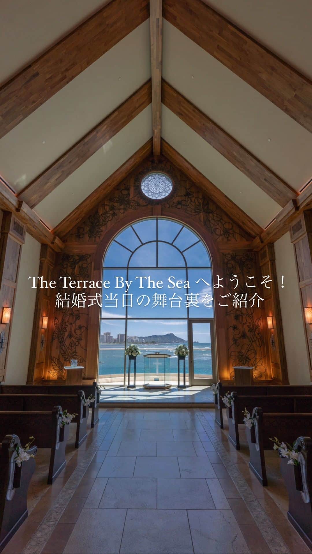The Terrace By The Seaのインスタグラム：「@the_terrace_by_the_sea Hawaii Wedding情報はこちら𓂃𓈒𓏸  ---------  結婚式当日をサポートするスタッフたち𓈒𓏸  ザ・テラス バイ•ザ•シーを訪れる皆様に “最幸”の一日を過ごしていただけますように お手伝いさせていただきます𓍯  -------------------  = produce = モチーフ @motif_resort  --------------------  【Good News】アメリカ入国、ESTA申請のみでハワイ渡航可能になりました◎  ハワイのザ・テラス バイ・ザ・シーにて 挙式を検討されていらっしゃる方におすすめ✯  《30組限定　FIRST SUMMER PLAN 最大25.2万円 OFF！ 》〜6/30まで  挙式に必要な基本挙式、ドレス＆タキシード、新婦様ヘ アメイク、アルバムがセットになったお得プラン、通常価 格¥667,000→¥467,000にてご案内中！ パーティ4名以上お申し込みで、Grace of Aloha 2名様分 (¥52,000相当)プレゼント！  プロフィール欄のURLより、ウエディングの相談ご予約 が可能です。 小さい疑問や質問にもお答えいたしますので、お気軽に お問い合わせくださいませ🌺  ザ・テラス バイ・ザ・シーでは、健康と安全を最優先に 配慮し、安心してハワイでの時間を楽しんでいただいて おります𓆉  #テラスバイザシー #TheTerraceByTheSea #TAKAMIBRIDAL #タカミブライダル #MotifRESORT #テラス花嫁 #モチーフ花嫁 #リゾートウェディング #リゾート婚 #ハワイ挙式 #テラス花嫁  #結婚式場 #料理 #プレ花嫁」