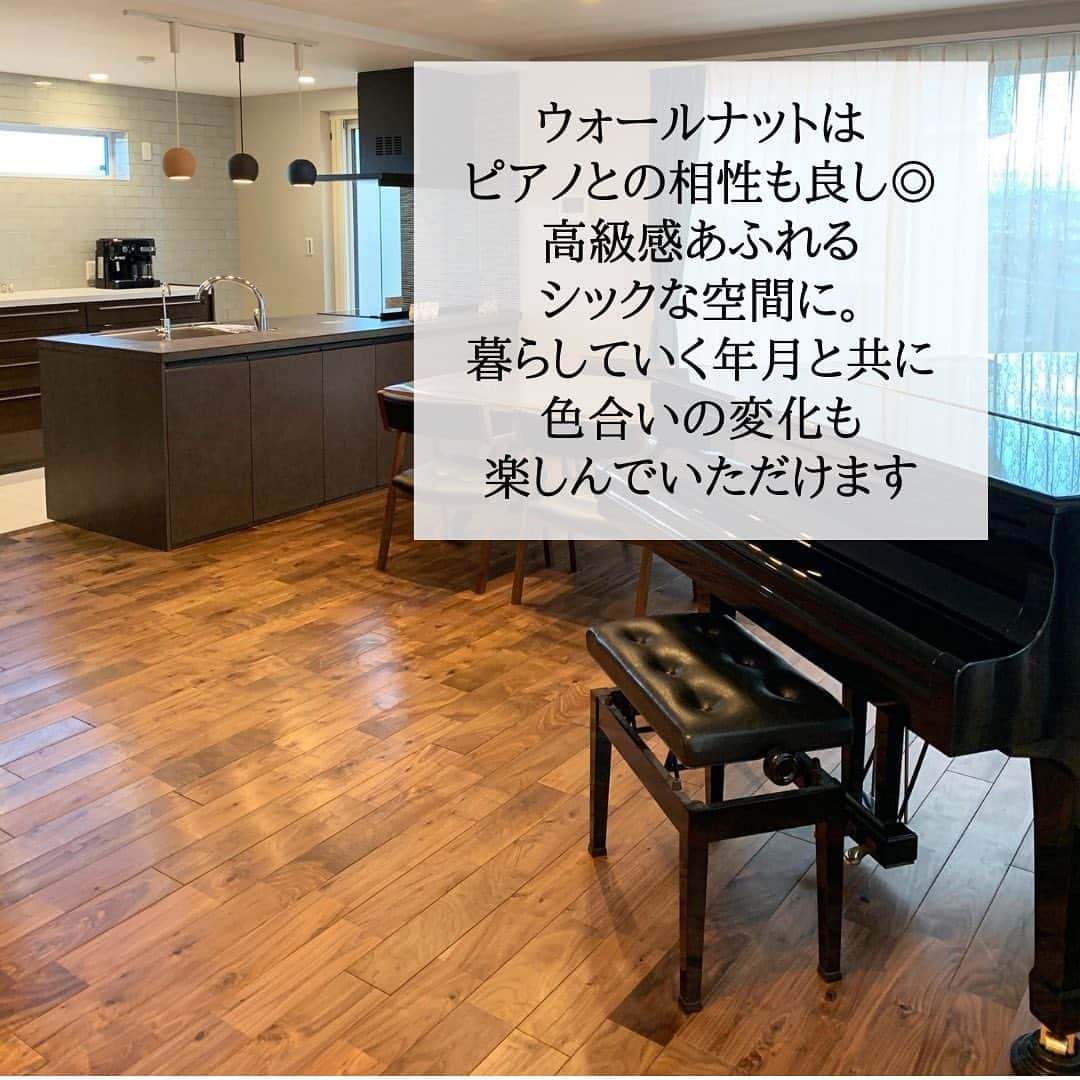 株式会社中川忠工務店さんのインスタグラム写真 - (株式会社中川忠工務店Instagram)「高断熱高気密　香里の家。 （Q値1.04 UA値0.29 C値0.2） ⁡ 無垢のウォールナットの床板。 ⁡ 床板に合わせて、巾木や框、付框、カーテンボックス、換気ガラリなど。 ウォールナットで統一し、大工がすべてで加工しています。 ⁡ 銘木は銘木市場へ買い付けに行き、できる限り良い銘木が手に入るように努めています。 ⁡ ⁡ ⁡ #高断熱高気密の家 #無垢材 #ウォールナット #床板 #大工の手加工 #自由設計 ⁡ #NAKACHUの家 ⁡ ------------------------------------- ◎工事レポート▶️とことん性能にこだわり抜く。 暮らしが変わる、家が心地よくなる、元気に暮らせる、家族の笑顔が増えるおうち ⁡ 📷@nakagawachu_koumuten ------------------------------------- ⁡ ——注文住宅だからこそできる、自由設計オーダーメイドの家づくり。健康省エネ住宅—— 株式会社中川忠工務店 大阪府枚方市長尾元町6-52-7 Tel 072-857-6138 お問い合わせはお気軽に✉️ @ogata_nakagawachu ⁡ #子どもが賢く育つ家 #オーダーメイド住宅 #世界に一つだけ #オリジナル #家づくり ⁡ ⁡ #高気密高断熱住宅　#高気密　#高断熱　#高気密高断熱　　#無垢材住宅　#おしゃれな家　#自然素材　#自由な間取り　#工務店がつくる家　#工務店だからできる家　#工務店の家づくり　　#省エネ住宅　#枚方市　#枚方　#エコハウス　#床板　#無垢のオーク　#中川忠工務店」6月9日 21時22分 - nakagawachu_koumuten