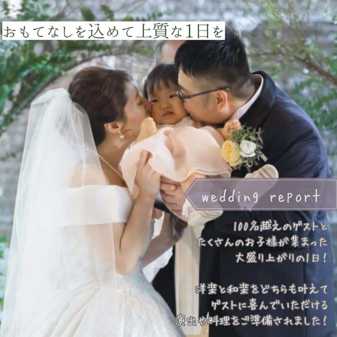 麗風つくばシーズンズテラスのインスタグラム：「麗風卒花💐.° weddingreport  ￣￣￣￣￣ ブライダルフェア予約や卒花レポートは 【 @rayfuu 】のトップページ【 URL 】からcheck!  ◎ブライダルフェア 料理重視必見の無料コース試食や アクセス抜群の貸切邸宅をまるごと見学 目の前には滝が流れる緑と光のチャペルは ゲストもリラックスできる開放的な空間 コロナ対策や見積もり相談等 安心できるコンテンツも盛り沢山です。 つくばで式場お探しならぜひ麗風へ。  ◎Staff Blog 気になるウエディングアイテムや 進行のアイディア、実際の結婚式のエピソード等 お役立ち情報満載です＊*  ◎Wedding Report 麗風卒花嫁様のコロナ禍でのリアルな ウエディングレポート公開中！ 今って人数どれくらいでやってるの？ 少人数ウエディングってどんな感じ？ リアル卒花レポートをぜひご覧ください♪°  ￣￣￣￣￣￣」