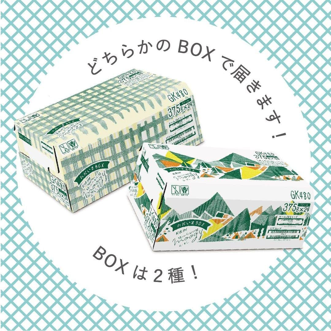 KIRIN moogyさんのインスタグラム写真 - (KIRIN moogyInstagram)「・ こんばんは ・ 「ただいまBOX」 楽しんで頂いていますか～？😁 さて本日はパッケージの柄ではなく、お届けする「ボックスデザイン」のお話です！ * ケースでご購入いただくmoogyだからボックスデザインにも一工夫！ ＊ パッケージの柄に合わせて毎回変えているんです！みなさん、知っていましたか～？？ おうちに置いておいてもインテリアに自然に馴染むデザインでうれしいと評判です♪ ＊ ボックスデザインはシリーズ毎に２種類。 どちらのデザインかは、届いてからのお楽しみに～♪   （たか）   #moogy #ムーギー #moogynews #麦茶 #ノンカフェイン #tea #お茶時間 #お茶好き #gift  #プチギフト #プレゼント #暮らし #暮らしを楽しむ #心地良い暮らし #雑貨 #通販 #ただいまBOX」6月9日 22時00分 - moogy_official