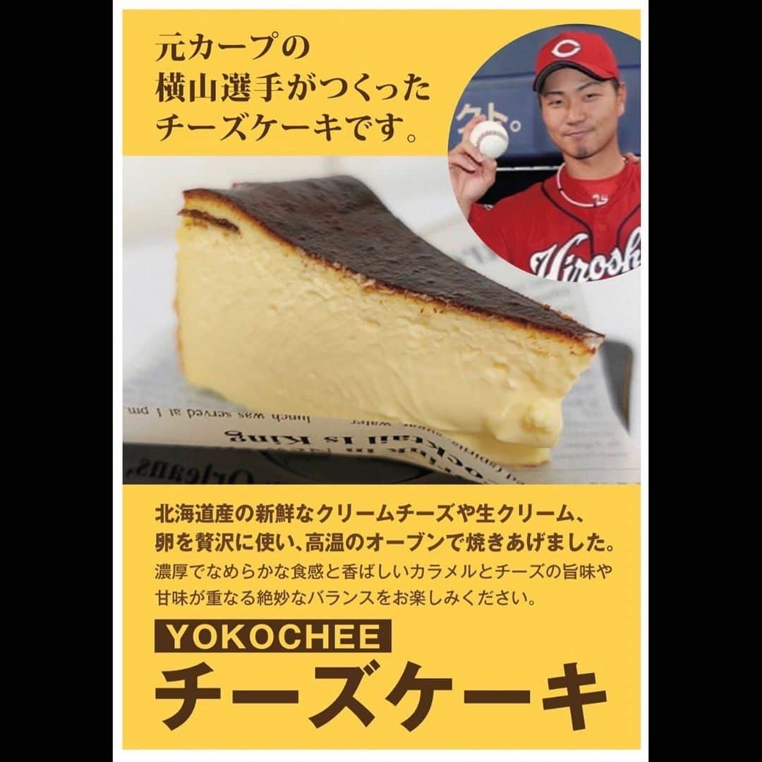 横山弘樹のインスタグラム：「6/10.6/11  フラワーフェスティバルにて  横山のバスクチーズケーキ✨  【YOKOCHEE】  をテントで出店することになりました！！！  【場所】 平和大通りの"神戸風月堂"さんのお店の前でテント出店しています🧀  みなさん！！！  是非遊びにきてください☺️✨！！！ (土下座)  #YOKOCHEE #本気 #限定 #神島屋  ※神島屋さんのご協力のもとYOKOCHEEをやっと広島に持ってくることができました！ 神島屋のザンギ唐揚げも美味しいのでおすすめです🔥🍻」