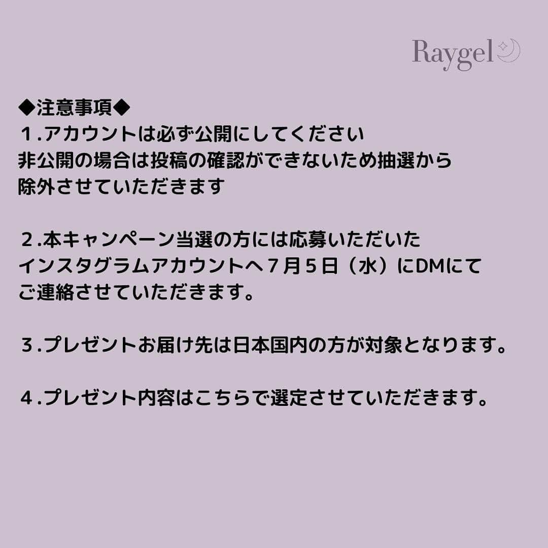 _hidekazu_さんのインスタグラム写真 - (_hidekazu_Instagram)「レイジェルよりリニューアル1周年プレゼントキャンペーンがあります！  10名様に豪華商品が当たります✨️ 画像スワイプの上、内容をご確認ください😊  質問事項や詳細はレイジェルアカウントまでよろしくお願い致します🤗 @raygel.nail_official   #ネイル#ジェルネイル#ネイルアート#ネイルデザイン#レイジェル#ビューティガレージ#キャンペーン#プレゼント」6月9日 23時12分 - _hidekazu_