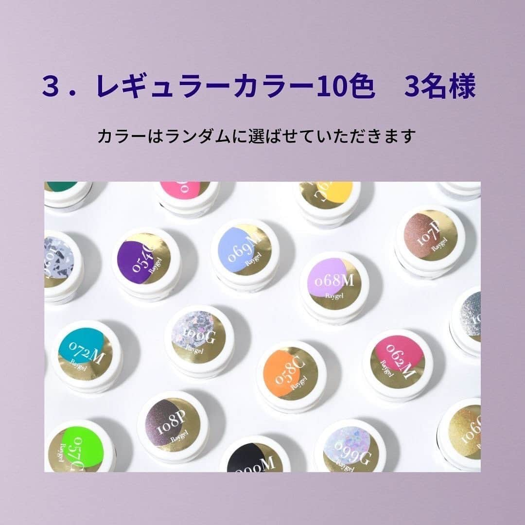 _hidekazu_さんのインスタグラム写真 - (_hidekazu_Instagram)「レイジェルよりリニューアル1周年プレゼントキャンペーンがあります！  10名様に豪華商品が当たります✨️ 画像スワイプの上、内容をご確認ください😊  質問事項や詳細はレイジェルアカウントまでよろしくお願い致します🤗 @raygel.nail_official   #ネイル#ジェルネイル#ネイルアート#ネイルデザイン#レイジェル#ビューティガレージ#キャンペーン#プレゼント」6月9日 23時12分 - _hidekazu_