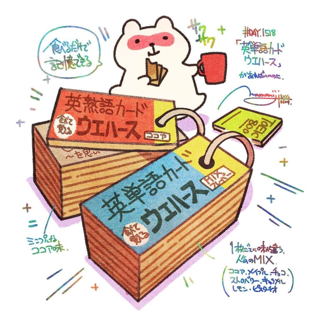 のインスタグラム：「『#DAY1518/食べたら覚える！「英単語カードウエハース」』  もみじ真魚/MaoMomiji 2023年6月9日 23:51  「こんな食べ物があったらいいのにシリーズ」 明日が月恒例のTOEIC公式テストなのもありまして、今日は集中して勉強をしておりました。カフェで勉強することが多いので、こんな風に食べたら覚えるカードがあればいいのにと想像してみたり。1セットの学習量が少なく、少し分厚いですが、記憶に刻まれるなら細目に毎日食べていきたい。ちなみにカルシウムが豊富です。  "I wish I had this kind of food series" Tomorrow is the monthly official TOEIC test, so I was concentrating on my studies today. I often study at cafes, so I imagined that it would be nice if there was a card to remember when eating like this. The amount of learning for one set is small, and it's a little thick, but if it's engraved in your memory, I'd like to eat it every day. By the way, it is rich in calcium.  感谢您向我们展示您的设计理念。 所有这些都得到了奇妙的升级，给我留下了深刻的印象！  他们都很好，但我真的不能在粉红色和黄色之间做出选择。 如果你不介意的话，如果Nucleus的朋友们能决定哪一个我会很高兴。  圆形设计是指右下角的金箔部分吗？ 那是我画的粗略草图，另一位设计师将其修正为具有漂亮的线条，并将其转换为矢量数据。  同样的，如果我能请Naclas的设计者修改和矢量化它，就有可能，你什么时候需要毛坯？ 周末有点拥挤，但如果是一周的开始，这是可能的。  "Ojalá tuviera este tipo de series de comida" Mañana es el examen TOEIC oficial mensual, así que hoy me estaba concentrando en mis estudios. A menudo estudio en cafés, así que imaginé que sería bueno si hubiera una tarjeta para recordar al comer así. La cantidad de aprendizaje para un conjunto es pequeña y es un poco gruesa, pero si está grabada en tu memoria, me gustaría comerla todos los días. Por cierto, es rica en calcio.  #日刊ごはんが好き #foodie #foodieart #dailyilovefood  #毎日更新 #foodillustration #fooddrawing #もみじ真魚 #maomomiji #飯テロ #美食 #ウエハース」
