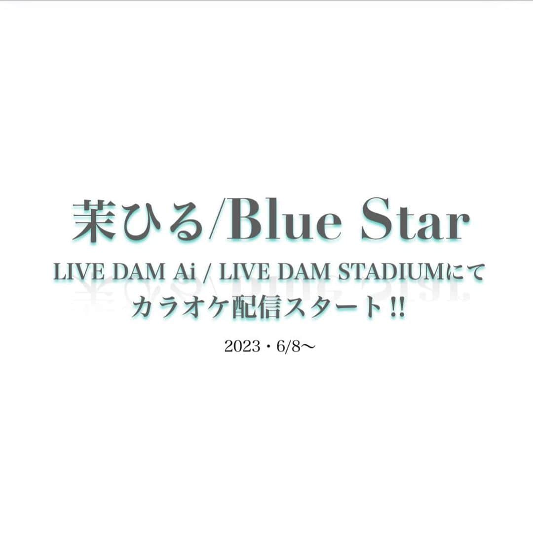 茉ひるさんのインスタグラム写真 - (茉ひるInstagram)「なんとBlue StarもDAMで歌えるようになりました。」6月10日 0時01分 - mahiru6song