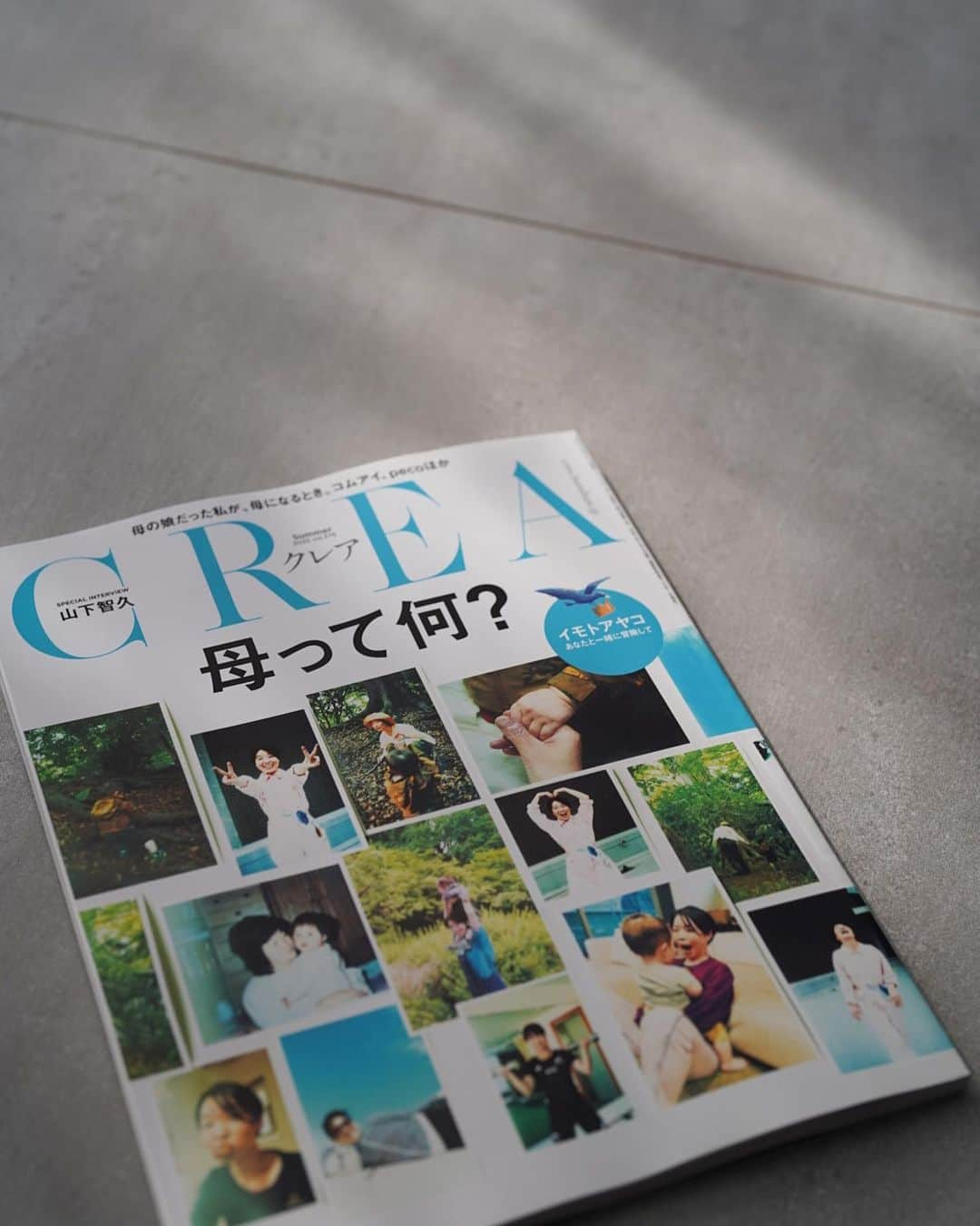 大橋菜央のインスタグラム：「@crea_magazine  . . . 6月7日(水)発売のCREA 夏号 母って何？ . 「子どもと旅する」にて レコメンダーをさせて頂きました✨ . 子連れ旅での宿選びのポイントや 実際に子連れ旅をして印象深かった宿４軒をご紹介しています👀 . 「母になる」から「母って何？」へ 様々な角度から母にまつわる社会の変化が見える 興味深い1冊です📕♡ . . . #子連れ旅 #子連れ宿  #naoliving_travel」