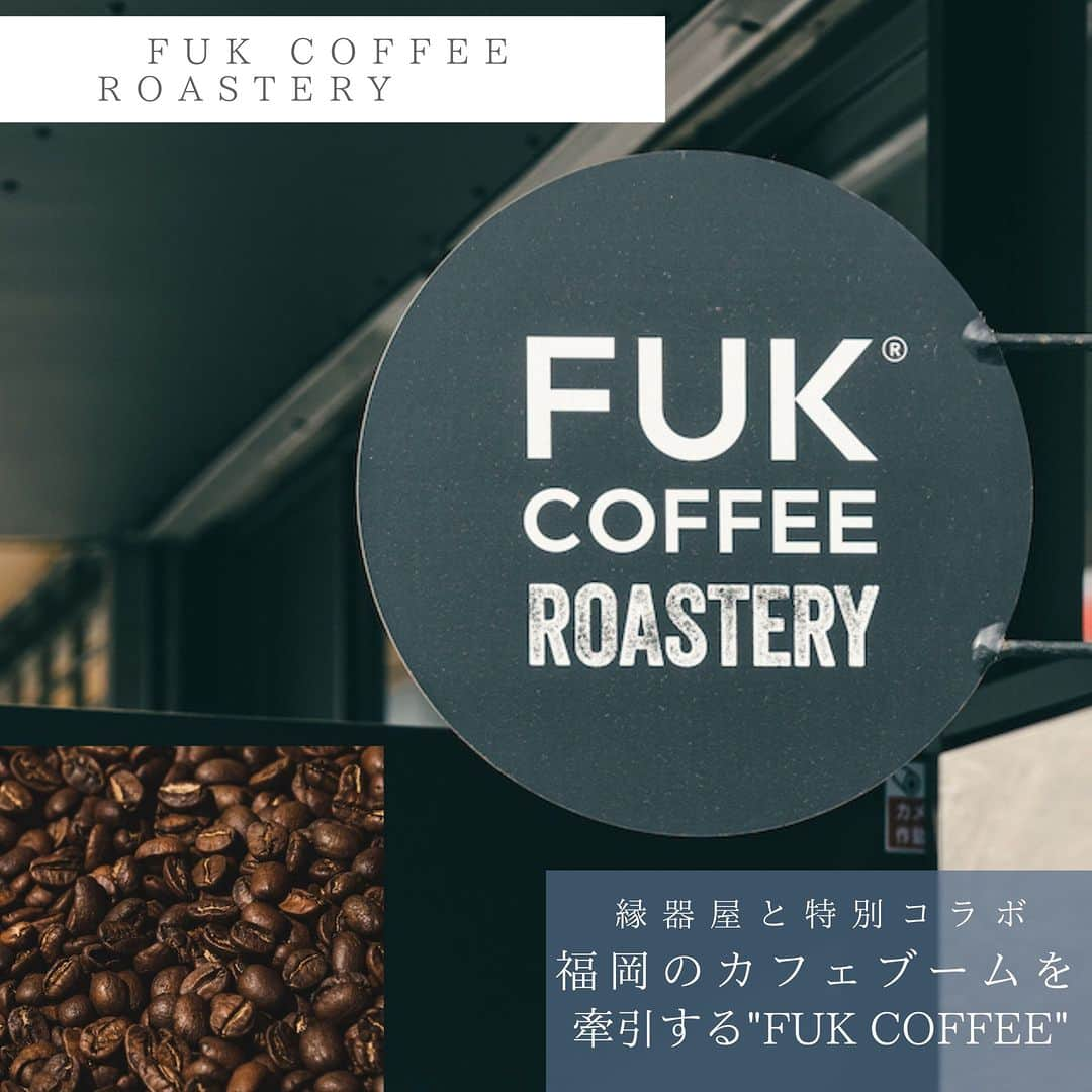 ENGIYA｜縁器屋さんのインスタグラム写真 - (ENGIYA｜縁器屋Instagram)「【特別コラボ✨FUK COFFEEのご紹介】 今日をちょっとハレにする器🌿 →@engiya_japan  ／ @fuk.coffee_roastery HAVE A GOOD FLIGTH✈ コーヒーの旅をあなたへ ＼  福岡を中心に全国各地にカフェを展開し、 福岡のカフェブームを牽引する FUK COFFEEと縁器屋が特別コラボ！  伝統工芸品のマグカップと ドリップパックがセットになった 父の日ギフトを販売中です👔🎁  コラボする 「FUK COFFEE(R)ROASTERY」⁡☕️  「ROASTERY」という名の通り、 『FUK COFFEE』全店の コーヒー豆を焙煎する焙煎所で、 使用するコーヒー豆はすべて 各生産者から直接買い付けされた 品質の高い「スペシャルティコーヒー」です。⁡  旅に出かけたくなるような仕掛け、 空間をコンセプトとした旅人たちが集う コミュニティの場を提供🧳  FUK（福岡）・ NGS（長崎）  OSA（大阪）・ HIJ（広島）で 7店舗を展開し、今後も全国へ拡大予定🔔  店舗名はその地域の3レターコードを使い、 全国の空港を回ったような遊び心も兼ね揃えています✈️  豆本来の美味しさを引き出したコーヒーが楽しめる 「FUK COFFEE(R)ROASTERY」⁡のドリップパックと 縁器屋の誇る伝統工芸品との特別なコラボセットを お楽しみください☕️💭  【セット内容】 ●6種より1点 えらべるマグカップ ●FUK COFFEE ドリップパック3袋（10g／袋） ●専用ギフトボックス（父の日メッセージ帯付き）  【販売チャネル】 ▷縁器屋⁡ 本店 https://www.engiya.jp/view/category/fathersday  ▷大堀相馬焼⁡ 本店 https://www.soma-yaki.shop/view/item/000000000382  ▷縁器屋 楽天市場店 https://item.rakuten.co.jp/engi-ya/c/0000000281/  ▷縁器屋 Yahoo!ショッピング店 https://store.shopping.yahoo.co.jp/soma-yaki/c9e3a4cec6.html  ⁡━━━━━━━━━━━━━━━━⁡━━⁡━  縁器屋オンランストアでは、 8,800円（税込）以上のお買い上げで 送料が【無料】になります👏 ⁡  ⁡⁡公式LINE・Instagram限定クーポンも ぜひご利用ください☺️🩷  🥣Instagram6月限定クーポン 【 2306off500 】  ⁡━━━━━━━━━━━━━━━━⁡━━⁡━  ◆縁器屋 Engiya オンラインストアはプロフィール （ @engiya_japan ）からどうぞ！  #fukuoka #fukcoffee #fukcoffeeroastery #engiya #縁器屋 #小石原焼 #カネハ窯 #東峰村 #大堀相馬焼 #松永窯  #pottery #福岡 #カフェ #うつわ #うつわ好き  #pottery #伝統工芸 #伝統工芸品 #伝統的工芸品 #焼き物 #和食器 #コーヒータイム  #コーヒー  #お父さん #父の日」6月10日 12時00分 - engiya_japan