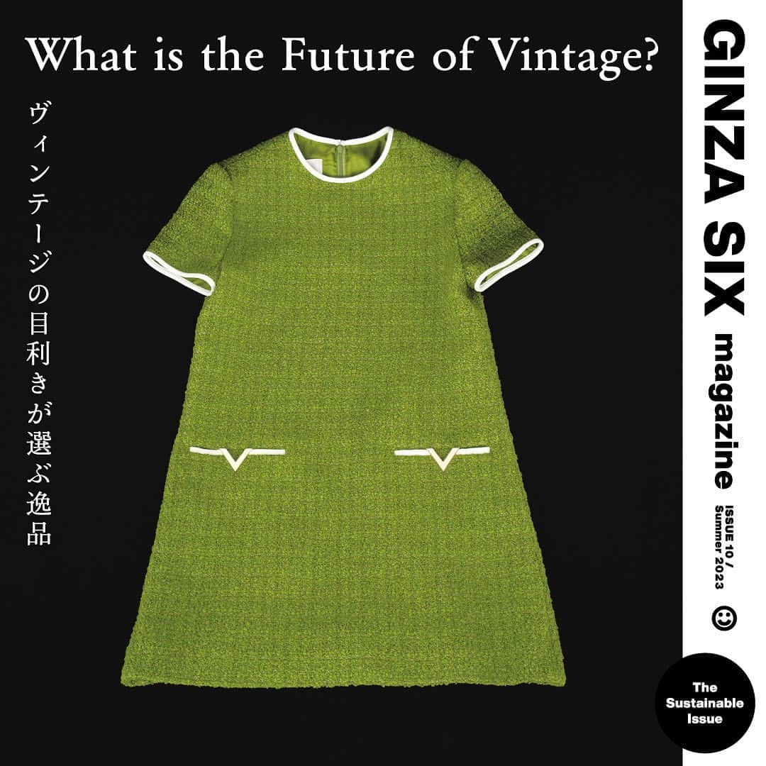#ぶらエディターズ GINZA SIX オフィシャルのインスタグラム：「GINZA SIX magazine Summer 2023 ISSUE 10 「The World of Tomorrow 明日を変える今が時」   ファッショントレンドの移り変わりが目覚ましいなか、10年後、いや、50年後にも価値が失われることがないアーカイブとは? 👗👖   GINZA SIX magazine ISSUE 10では、4つの実力派ヴィンテージショップに、世代を超えて継承できる、永遠のマスターピースをヒアリング📝時が経つほどストーリーのある物となっていく銘品を厳選してもらいました😌   さらに、世界各国で深度を増すファッションと百貨店をめぐるサステナブルな取り組みについて、ロンドンのセルフリッジズ @theofficialselfridges、パリのギャラリー・ラファイエット @galerieslafayette、ソウルの ザ・ヒョンデ・ソウル @thehyundai_seoul の速報も掲載（📸9枚目）🙌🏻果敢なアクションを実践する3店からも、未来への学びを📝   ◆Selection by The Vintage Dress @the_vintagedress 📸1枚目 VALENTINOのミニドレス ：： 「台形シルエットのミニドレスは『ヴァレンティノ』らしい一着。1968年発表のホワイトコレクションの資料からも、短めの着丈で、ブランドの頭文字である“V”のロゴがあしらわれたドレスが作られています。当時の雰囲気を汲み取りながら、ファンシーツイードで可愛らしさを加えた本作は、まさにメゾンの真骨頂」   📸2枚目 ALAÏAのジャケット ：： 「創業者のアズディン・アライアは、語り継がれるデザイナーだと思います。彫刻作品のように洗練されたデザインに、袖を通すと身体を美しく見せてくれるパターンワーク。服に対して実直に取り組み、芸術的な作品を発表し続けた彼のDNAは、今の『アライア』にも強く感じられます」   ◆Selection by EVA fashion art @eva_vintagetokyo 📸3枚目 DIORのバッグ ：： 「横長のフォルムに変わっても誰もが“レディ ディオールだ”とすぐにわかる。デザイナーが代わってそれぞれの解釈が入ってもクラシックであり続けることこそが、永続的に価値があるアイテムたる理由だと思います。娘や息子へ、そして孫へと、代々受け継がれていってほしいバッグ」   📸4枚目 Rick Owensのドレス ：： 「ウエストから放射的に広がったドレープに、深いスリット、フレアに広がった袖は、優雅で大胆、そしてエレガント。身に纏う年齢によって魅力が変わると思います。シワが増えたり、体型がだらしなくなってもいい。自分の成熟度に合わせてこのドレスもきっと、より美しくなるはず」   ◆Selection by SURR by LAILA @surr_by_laila 📸5枚目 HERNOのニットブルゾン ：： 「数十年後にヴィンテージとなったこの『ヘルノ』のブルゾンを見つけたら、必ずバイイングしますね。ポイントは、毛足の長いアルパカ混のニットが触り心地がよいこと。グラデーションが繊細に表れているのは、良い素材を使用している証です」   📸6枚目 Parabootのシューズ ：： 「“BARTH”は、普段履きできるところが長所。重厚感のあるフォーマル向けの革靴も素敵ですが、機能性が伴ってこそ長く語り継がれてゆく逸品と呼ばれるのではないでしょうか。ヴィンテージ服との合わせとして、このモデルをご紹介することも多いです」   ◆Selection by Archive Store @archivestore_official 📸7枚目 DIESELのデニムパンツ ：： 「2020年にグレン・マーティンスがクリエイティブ・ディレクターに就任した新生『ディーゼル』は、数十年後に改めて高く評価されると思っています。ロゴパッチを腰部分に施したこちらは、ジーンズをトラックパンツに変換した現代アート的作品です」   📸8枚目 KENZOのデニムジャケット ：： 「Nigoさんが手がける『ケンゾー』のデニムジャケット。現代のラグジュアリーストリートシーンの中でも、アーカイブされていくべき価値のある作品だと確信しています。ヴィンテージを熟知している彼だからこそ、経年変化したデニム本来の姿を表現することができるんです」     What is the Future of Vintage? ヴィンテージの目利きが選ぶ逸品 📖Webでは全文を掲載💡@ginzasix_officialプロフィールのURL🔗からご覧いただけます👏🏻   Edit & Text: @minori_okajima Photos: @_ayumuyoshida_   #ginzasixmagazine #sustainable #サスティナブル #fashion #thevintagedress #evavintage #surrbylaila #archivestore #vintage #ヴィンテージ #古着 #ginza #銀座 #ginzasix #ギンザシックス」