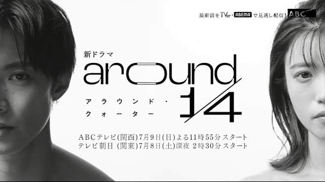 美山加恋さんのインスタグラム写真 - (美山加恋Instagram)「🎊【お知らせ】🎊  ドラマ「around 1/4(アラウンドクォーター)」  ABCテレビ　7/9(日)〜よる11時55分〜 テレビ朝日　7/8(土)〜 深夜2時30分〜 放送決定！！  ▼番組HPはこちら asahi.co.jp/around_quarter/  @dramaL_abctv  #アラクオ」6月10日 12時00分 - miyamakaren