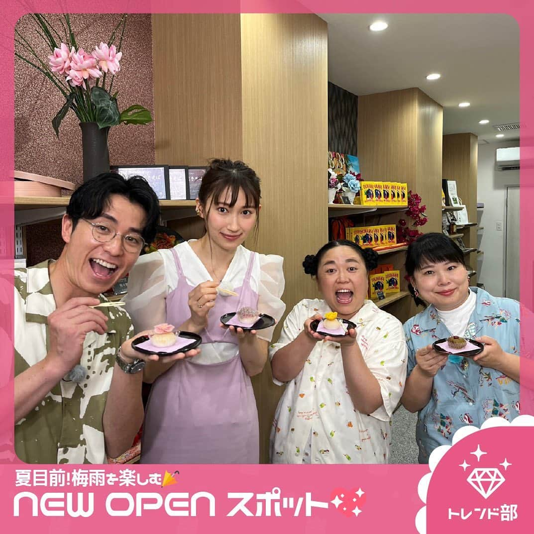 TBS「王様のブランチ」さんのインスタグラム写真 - (TBS「王様のブランチ」Instagram)「【夏目前！梅雨を楽しむ☂️NEW OPENスポット💖】 . 店名： #SPICEofLifeHARAJUKU #首掛け扇風機WFan #扇風機  店名： #茶房オクノシブヤ #紫陽花　1,980円 #赤肉メロンとバニラクリーム餡　2,090円 #そら豆餡とカマンベールクリーム　1,870円 #コーヒー餡とコーヒーゼリー　1,870円  店名： #Ohhuggy銀座館店 ７個入りギフトボックス　2,300円 #おはぎ . #藤森慎吾 #ニッチェ #大野いと #梅雨 #最新 #最新スポット #トレンド #王様のブランチ #トレンド部」6月10日 12時39分 - brunch_tbs