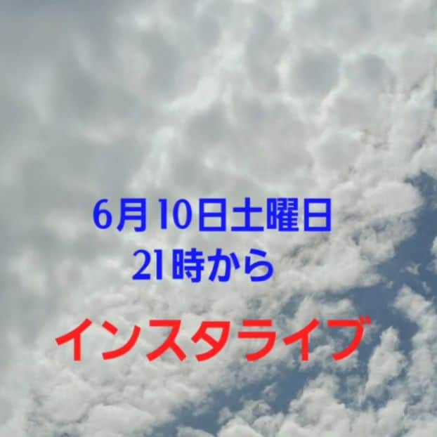 モト冬樹さんのインスタグラム写真 - (モト冬樹Instagram)「6月10日土曜日 21時から インスタライブやりまーす」6月10日 12時47分 - motomotofuyuki