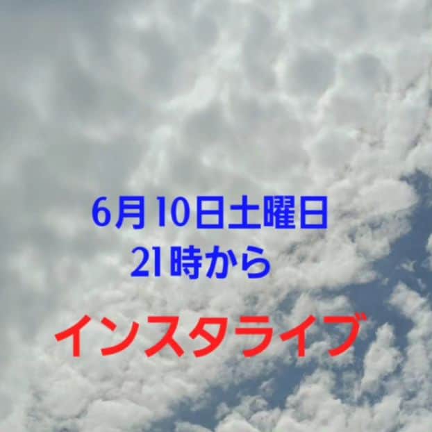 モト冬樹のインスタグラム：「6月10日土曜日 21時から インスタライブやりまーす」