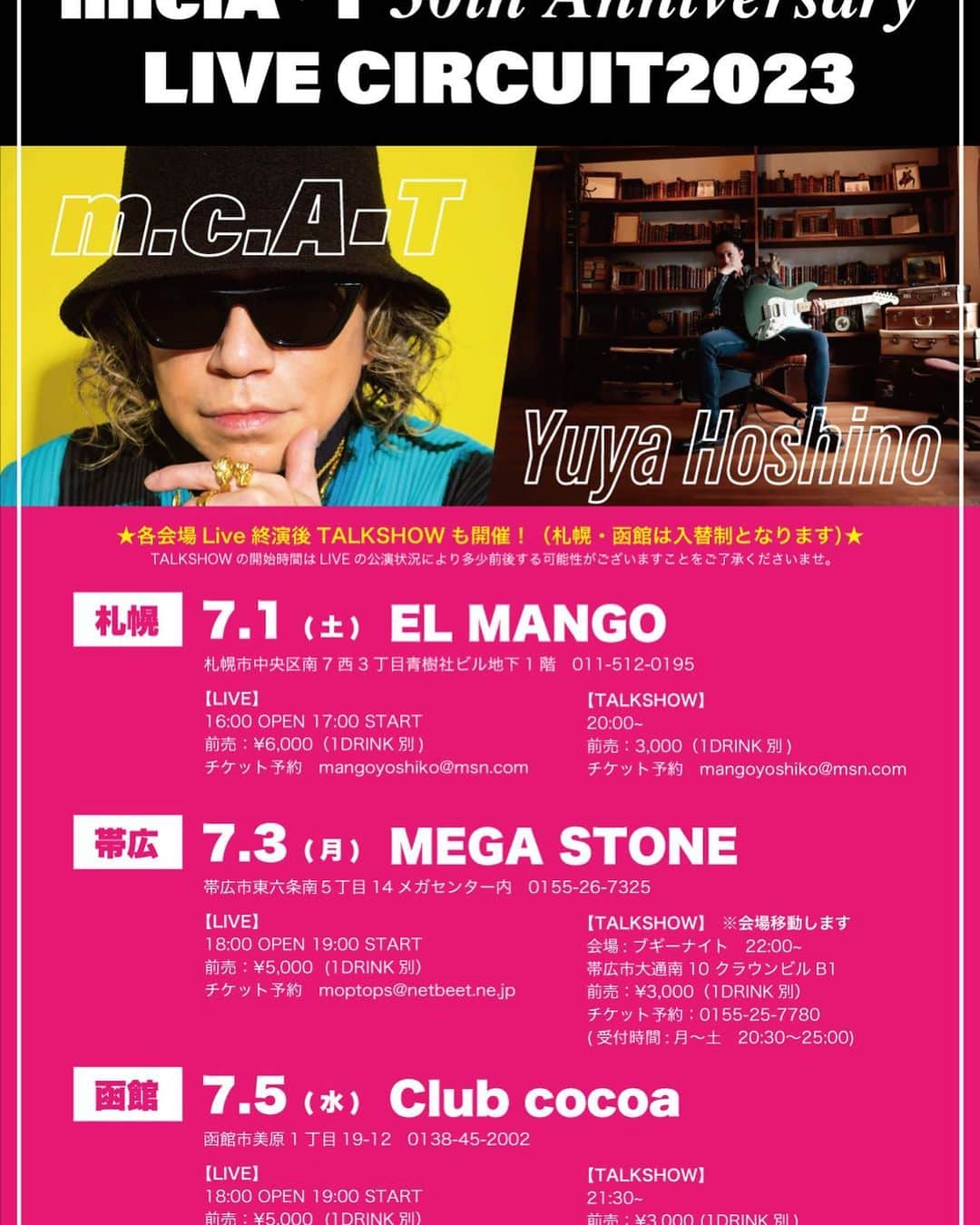 m.c.A・Tのインスタグラム：「あと3週間後と迫りました！ 北海道から始まる LIVE CIRCUIT 2023 7/1(土) 札幌EL MANGO 7/3(月)帯広 MEGA STONE 7/5(水) 函館 Club cocoa  ツアー外で7\2(日)は苫小牧 沼フェスに参加！  北海道と新潟は星野裕矢とツーマン でお楽しみいただきましょう！  ニューアルバムからの曲からセルフカバーまで、たっぷり浸かっていただきたい！ 是非どうぞ！」