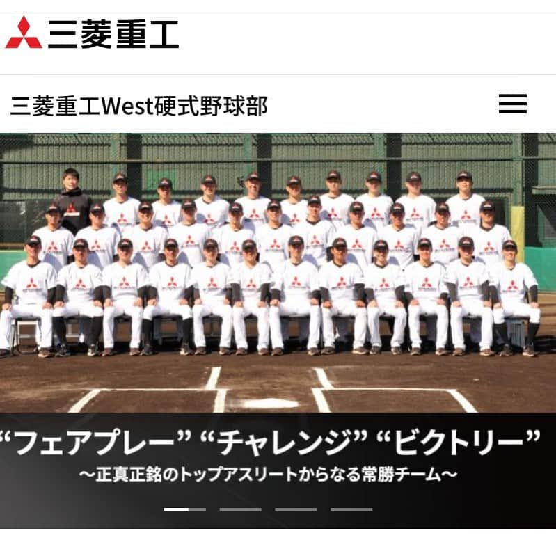 小田幸平のインスタグラム：「三菱重工west都市対抗出場おめでとう㊗️ Eastとダブル出場おめでとう🎊 都市対抗は決勝戦でEast対west期待しています。津野監督おめでとう🎉 #三菱重工west硬式野球部#日本生命#わかさスタジアム京都#都市対抗出場#中日#ドラゴンズ#はげch#おめでとう」