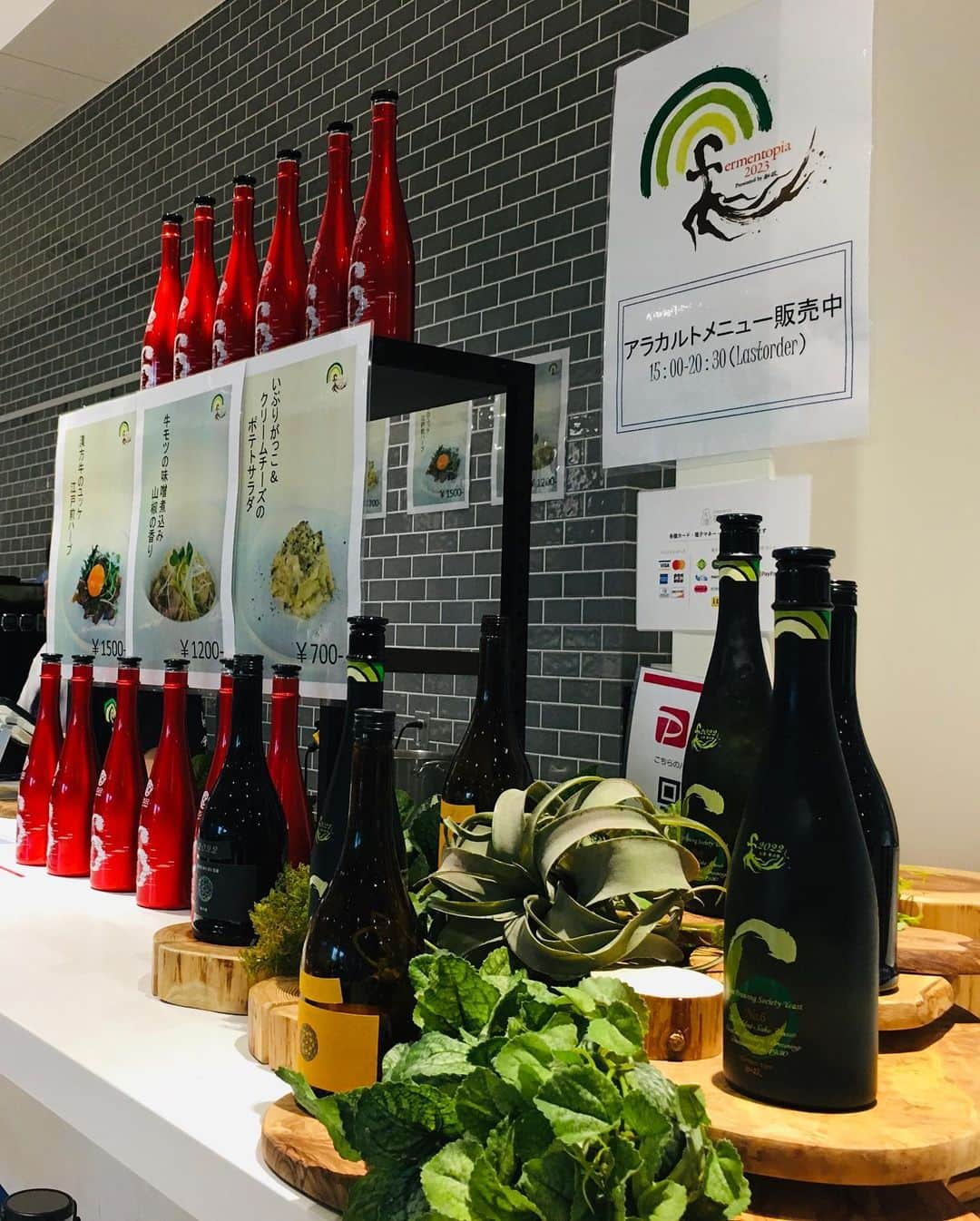 近藤淳子さんのインスタグラム写真 - (近藤淳子Instagram)「「Fermentopia2023」〜新政酒造主催〜 東京ミッドタウン八重洲から、UTAGE中継をレポーターとしてお手伝いさせていただきました。   「Fermentopia2023」は、多様な視点から日本酒を含めた発酵食品や発酵業界に触れて、体験いただける発酵の楽園とのこと。   インタビュー出演いただいた豪華な面々は ・新政酒造　佐藤祐輔氏 ・ワインテイスター/ソムリエ　大越基裕氏 ・画家　小池壮太氏 ・EUREKA！千葉麻里絵氏   裏方として技術やディレクションを担当されたのは ・元坂酒造　元坂新平氏 ・福田酒造　福田竜也氏   新政酒造は 日本酒を醸すだけではなく、地域に根差した風土、歴史、伝統も醸しています。その情熱が、目の前の多くの人々の心に影響を与えている世界観に感銘を受けました。   ご興味のある方は、こちらのアーカイブ映像（約４０分）を、どうぞご覧ください。  https://www.youtube.com/live/isRWMu2xYuc?feature=share  #新政  #新政酒造  #発酵  #fermentopia2023」6月10日 7時00分 - kondo_junko_