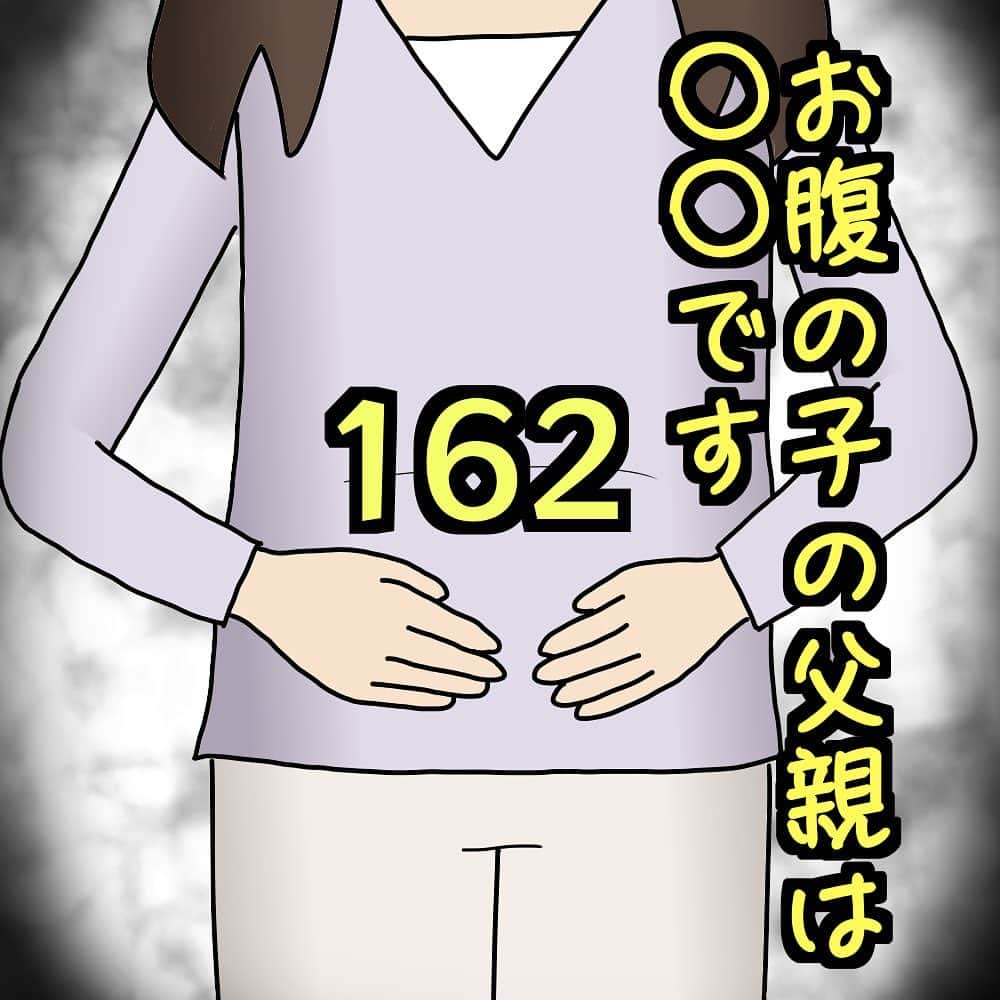 ぱるる絵日記さんのインスタグラム写真 - (ぱるる絵日記Instagram)「「お腹の子の父親は〇〇です162」  これは私が高校生の時、 当時同じクラスで友達だったA子の体験談になります。 ⁡ ブログにて164話まで先読み＆あとがきが読めます。 ハイライト又はプロフィールにあるURLからお入り下さい ⁡ ※ この話は近親相姦を肯定するものではありません。 またセンシティブな表現や不快だと思われる内容も 出てきますので、苦手な方はお控え下さい。  ※身バレ防止の為、フェイク入ってます ⁡ ※ たまにリンクが飛べないという バグが起きてる方がいるのですが その際はお手数ですが、 「ぱるる絵日記」と 検索してブログまでお越し下さいませ。こちら側の不具合ではございません ⁡ #絵日記 #漫画 #コミックエッセイ #コミック #マンガ　#イラスト #ぱるる絵日記 #揉め事 #絵日記漫画　#ぱるる　#育児放棄 #4コマ #妊娠 #ママ友 #幼稚園 #子供　#子育て #育児ストレス #育児　#家庭 #ネグレクト　#毒親 #gsa #高校生」6月10日 7時52分 - palulu_diary