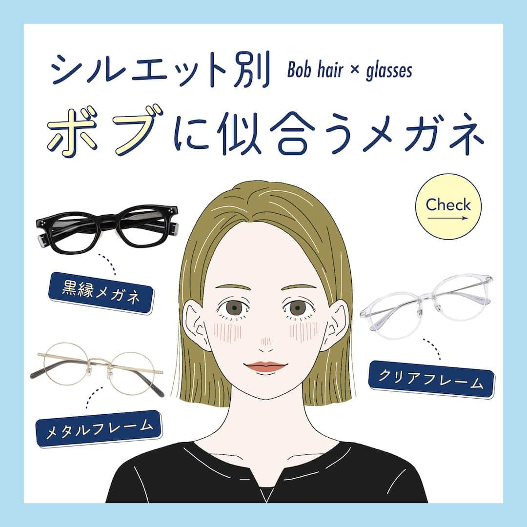 Zoff Officialさんのインスタグラム写真 - (Zoff OfficialInstagram)「【シルエット別 ボブに似合うメガネの選び方】   メガネと相性抜群なボブヘアさんに、ボブのシルエット別似合うメガネをご紹介！  ヘアアレンジをしなくてもそのままでおしゃれなボブヘアは、 似合うメガネをプラスすることで更におしゃれ上級者に…！  ぜひチェックしてみてください！   1つ目  Zoff | UNITED ARROWS　DRESS UP  ZF231013_14E1(ブラック) ¥16,600   2つ目  CLASSIC  ZY222024_56E1(ゴールド) ¥8,800    3つ目  CLASSIC  ZC231005_00A1(クリア) ¥8,800      ※税込・セットレンズ込みの金額      #ボブ #ボブヘア  #メガネ #ゾフ #zoff #メガネ屋 #メガネ好き #メガネコーデ #メガネのある生活 #メガネの選び方 #メガネファッション #メガネメイク #伊達メガネ #ダテメガネ #だてめがね #黒縁フレーム #クリアフレーム #ラウンドフレーム #ウェリントンフレーム  #glasses #eyewear #eyewearstyle #eyewearfashion #eyewearbrand  #eyewearcollection #eyewearlovers #fashionglasses  #mynewglasses #lifewithglasses #newglassesday」6月10日 8時00分 - zoff_eyewear