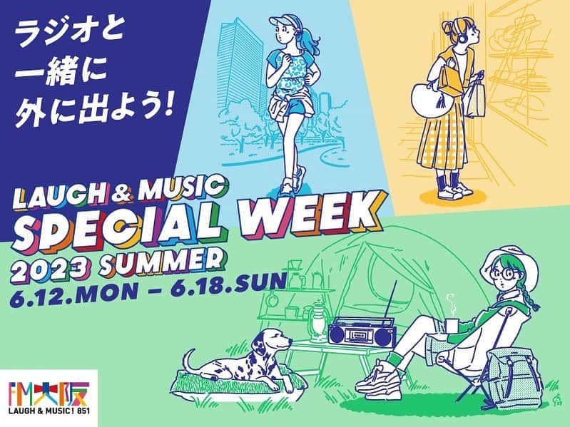 谷口キヨコさんのインスタグラム写真 - (谷口キヨコInstagram)「6/12(月)～18(日)の #FM大阪 は LAUGH＆MUSIC SPECIAL WEEK 2023 SUMMER！ #LOVEFLAP では懐かしの歴代パワープレイ楽曲をはじめ、「あの頃の記憶を呼び覚ます」音楽満載でお届け！Nintendo Switchや復刻G-SHOCKなど、豪華 プレゼント もご用意！ #LOVE FLAP 聴いてください〜🎵」6月10日 9時08分 - kiyokotaniguchi