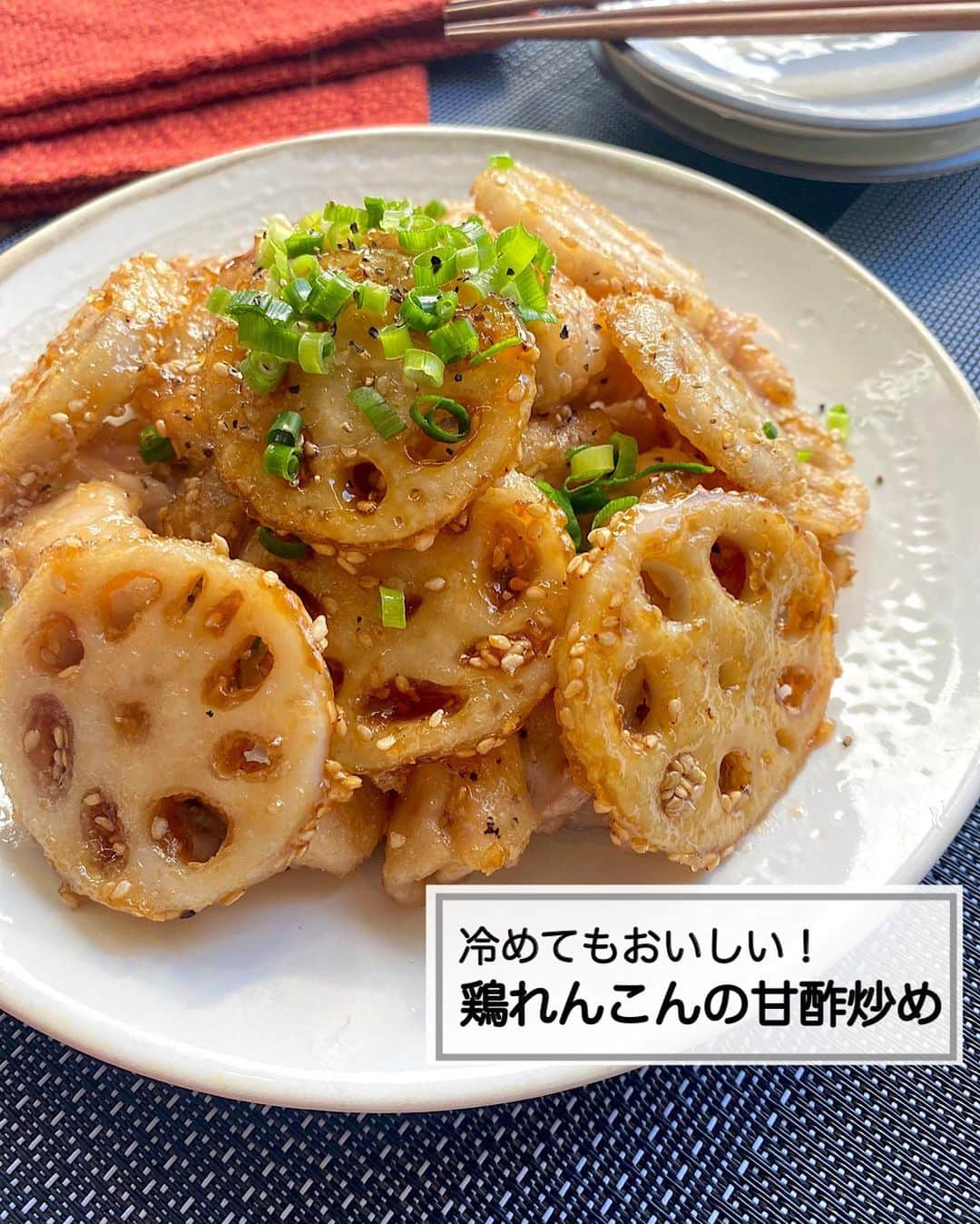 山本菜月のインスタグラム：「⁡ ⁡ ⁡ ⁡ ┈┈┈┈┈┈┈┈••✼ 冷めてもおいしい！ 鶏れんこんの甘酢炒め ┈┈┈┈┈┈┈┈••✼ ⁡  こんにちは！ なつき(@zubora_meshi_ )です☺︎ ⁡ 今日はれんこんのシャキッとした食感と 鶏肉のジューシーさがたまらない♡ 鶏れんこんの甘酢炒めを再掲載します✨ ⁡ がっつり白米が進んでしまう 食べ応え抜群の一品です。 ⁡ 冷めてもおいしいので 食べ盛りの学生さんなどの お弁当のおかずにもおすすめします＾＾  れんこんは、なすやきのこなど他のお野菜で代用も可◎ ⁡ 是非作ってみてくださいね！  ⁡ ⁡ ｡.ꕤ⌒⌒⌒⌒⌒⌒ꕤ⌒⌒⌒⌒⌒⌒ꕤ.｡ ⁡ ⁡ 【材料２人分】 鶏肉 200g れんこん 小さめ2節 片栗粉 大さじ4 サラダ油 大さじ3程度 塩胡椒 少々 酒 少々 ⚫︎しょうゆ 大さじ2 ⚫︎みりん 大さじ2 ⚫︎お酢 大さじ2 ⚫︎酒 大さじ1 ⚫︎砂糖 大さじ1 ⚫︎白ごま 大さじ2 ⁡ 【作り方】 ①鶏肉を一口大に切り、塩胡椒と酒を振る。れんこんは皮を剥き0.5cm幅に切る。 ②①に片栗粉をまぶす。 ③フライパンに油をひき、②を炒める。焼き色がついたらフタをし、弱火で4〜5分蒸し焼きにする。 ④③に●を入れて、全体にとろみがついてきたら完成。 ⁡ ⁡ 【調理ポイント📝】 ・②の工程はポリ袋で行っても◎ ・③の工程の時に●の合わせ調味料を作っておくと楽です。 ・もも肉がおすすめですが、胸肉でも作れます。 　その場合はそぎ切りがおすすめです。 ⁡ ⁡ ｡.ꕤ⌒⌒⌒⌒⌒⌒ꕤ⌒⌒⌒⌒⌒⌒ꕤ.｡ ⁡ ⁡ 最後までご覧頂きありがとうございます。 レシピレポお待ちしています♡ ⁡ ＊NATSU KITCHEN ＊」