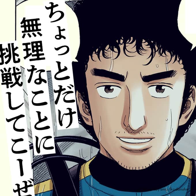 小山宙哉のインスタグラム