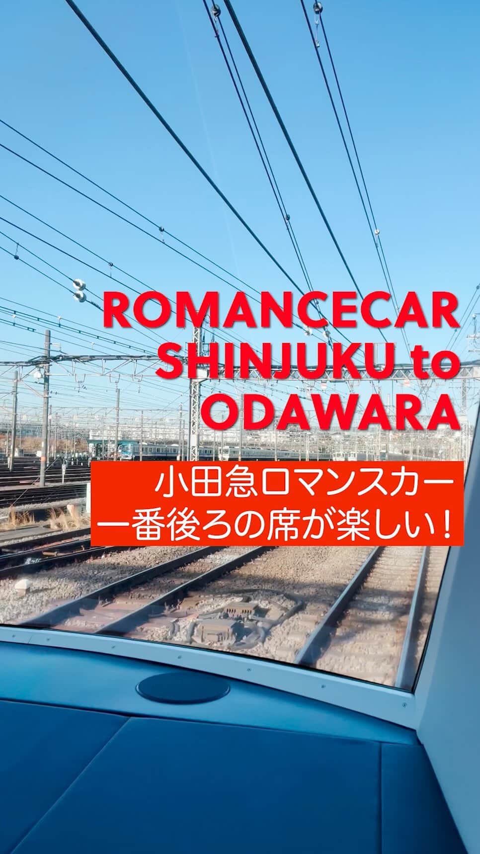 畑亜貴のインスタグラム：「小田急ロマンスカーで新宿から小田原へ、遠ざかる景色を見るのが楽しい！  Odakyu Romance Car, the seats at the very back also have a good view!  #akhtravelogue #ロマンスカー #新宿駅 #小田原駅 #一人旅」