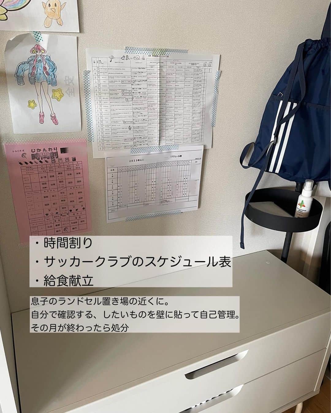 上田麻希子さんのインスタグラム写真 - (上田麻希子Instagram)「. . #uedmkk書類収納 #uedmkkリビング収納 ⁡ 「息子が持ち帰る紙類の流れ」 ⁡ リクエスト投稿です。 遅くなってすみません(+□+;) ⁡ リクエストがありました 学校からのお便り管理＆裏紙などの管理方法です。 ⁡ まず大切なのは 「とっておく」意味。 ⁡ 必ずしも全てを保管しておく必要はないと思います、実際保管して見返したことがあるのか？一度過去の自分の行動を振り返って決めていくといいと思います。 ⁡ もし見返したことがある場合 何を見返したのか？ これだけを保管しておけば大丈夫ですよね☻ ⁡ とりあえずやみくもにとっておくと 地獄の始まりです。 紙類は令和になった今でもどんどん家に入りこんでくる、、今後のペーパーレス化に期待です。 ⁡ 処分するのに抵抗があり不安な人はアプリを使ってスマホで管理するのもあり！ それさえも面倒ならば写真に撮っておく、それでもOKじゃないでしょうか☻ ⁡ 紙類は【鮮度命】貯めちゃだめなやつです!! 家の中で流れを決めて即日対応できるよう 仕組みをつくるのが大切です♪ . . ⁡#紙類 #書類 #書類整理 #書類収納 #紙類管理 #書類管理 #ワンアクション #動かなくていい収納 #リビング #小学生ママ #小学生男子 #パーソナルお片づけアドバイザー #整理収納アドバイザー #整理収納 #お片づけ #収納 #日々の暮らし #暮らしを楽しむ #マンションライフ #マンション暮らし #子育て #子供と犬の生活 #uedmkk収納」6月10日 10時18分 - uedmkk