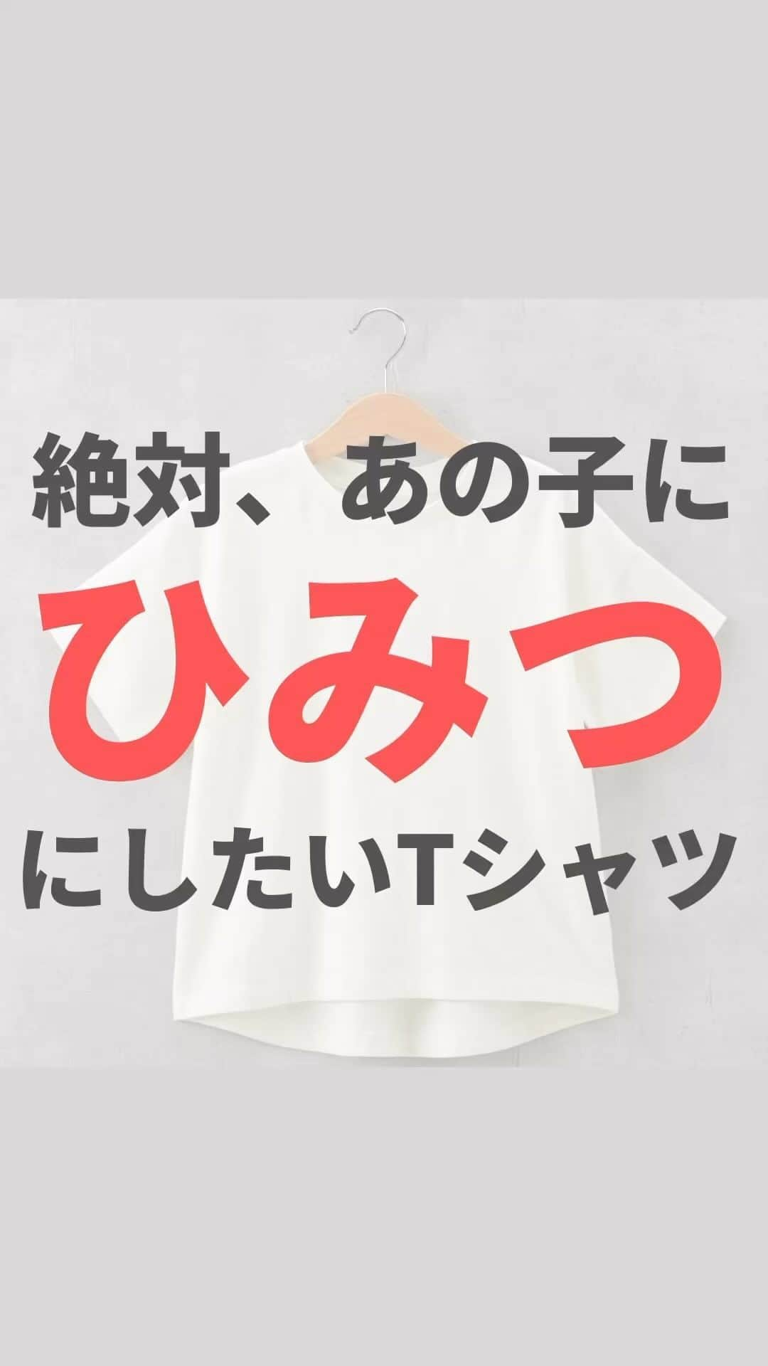 通販のニッセンキッズのインスタグラム：「楽天ニッセンキッズ専門店キュントスタイルのみで販売中の人気インスタグラマーReiさんとのコラボ企画です。  . 素材、色、柄、デザインなどなどこだわりがたくさん詰まったアイテムです！ . #楽天スーパーセール 期間中なので、ぜひぜひ早めにCHECK！してみてください🏃‍♀️🏃‍♂️💨 . 【おすすめポイント】 ■綿100％素材：肌に優しい着心地です。お子様のデリケートな肌にやさしく、一日中快適に過ごすことができます。 .  ■シルエットのこだわり：Tシャツのシルエットには特にこだわっており、快適な着心地とスタイリッシュな見た目を実現しました。 大人っぽく見えるゆるシルエットと前後丈差のある着丈でこなれ感を演出し おしゃれな外見を与えながらも動きやすさを損なうことはありません。 .  ■色・柄：Tシャツではあまり見られないチェック柄と着回ししやすいアイボリーの展開。 .  ■衿裏テープ仕様：元気なお子様のお洋服には衿の伸びにくさもポイントのため、 少しでも伸びにくいように衿裏テープを施しています。お子様に安心して着用していただけるように、 綿100％シルエットにこだわったTシャツは、快適さ、スタイル、着まわしやすさ等を備えたアイテムです！ . #ニッセンキッズ #ニッセン#ニッセン子供服#nissen#nissenkids #キュントスタイル#QUNTSTYLE #子供服通販 #子供 #キッズ #男の子 #女の子 #子供服 #キッズファッション  #子育て #育児 #キッズコーデ #インスタキッズ #おしゃれキッズ #ファッションキッズ  #キッズ服#プチプラ子供服 #楽天 #楽天room #送料無料」