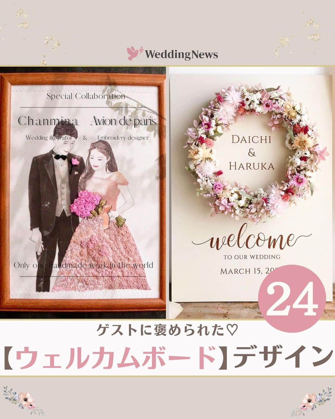 プレ花嫁の結婚式準備アプリ♡ -ウェディングニュースのインスタグラム