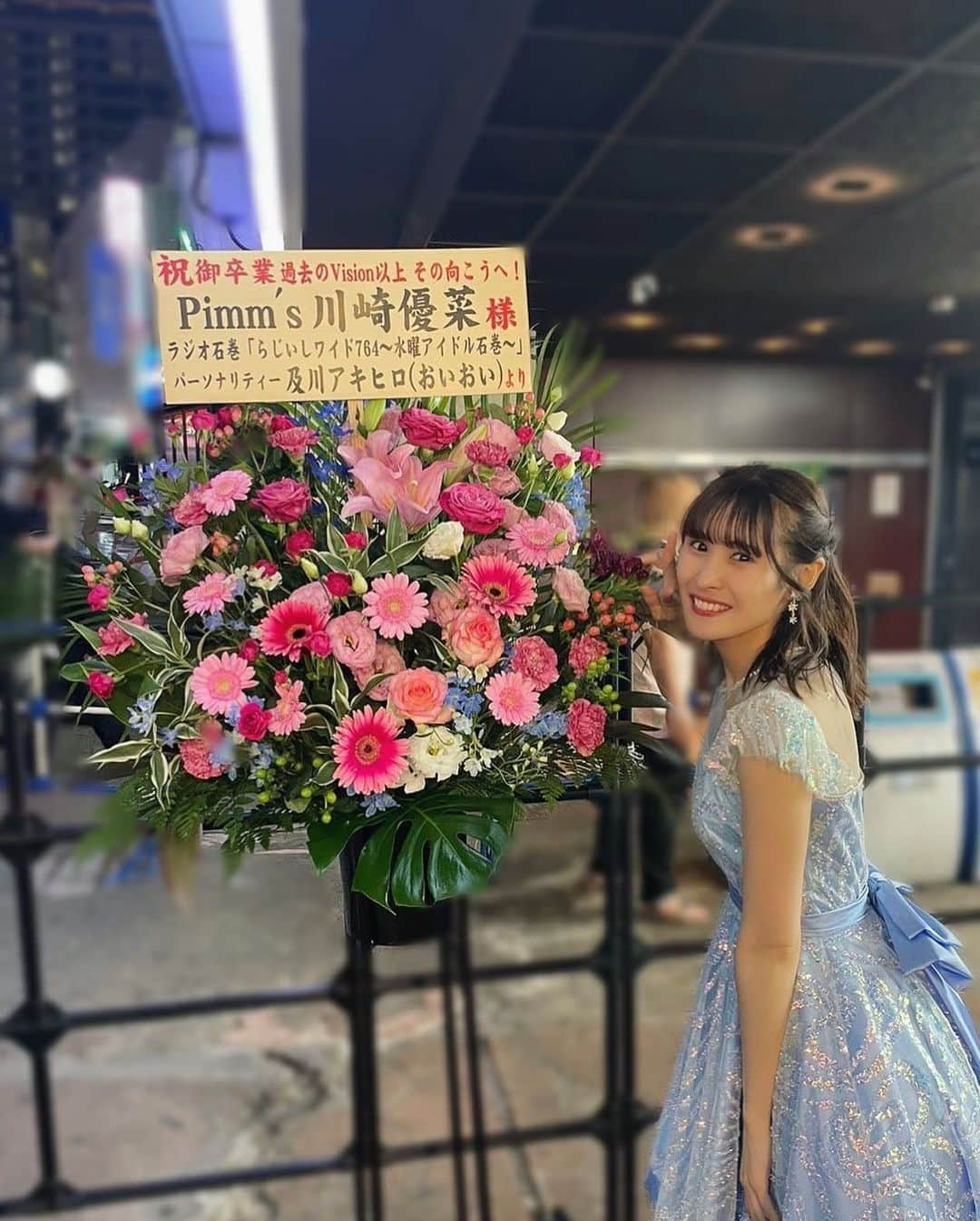 川崎優菜のインスタグラム：「. . . ラジオ石巻 おいおいさんからもスタフラの プレゼントいただきました🥹  嬉しい、、、 今後ともよろしくお願いします☺️  #東北愛」